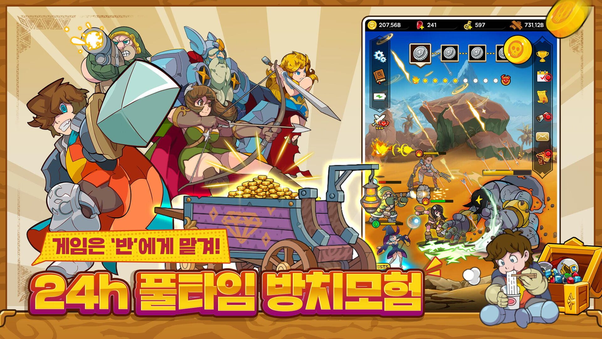 Banui Moheom: Idle RPG - Screenshot