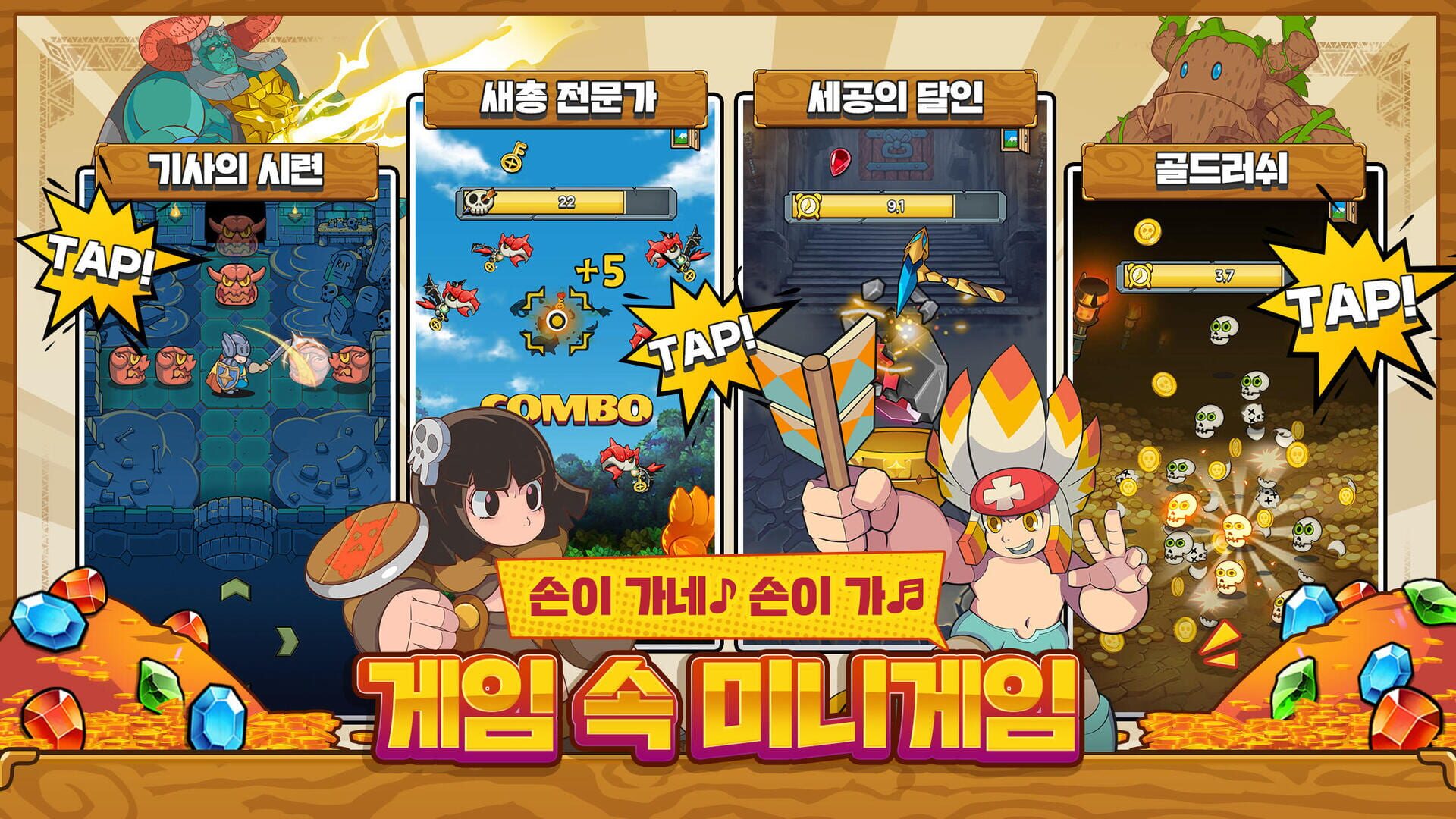Banui Moheom: Idle RPG - Screenshot