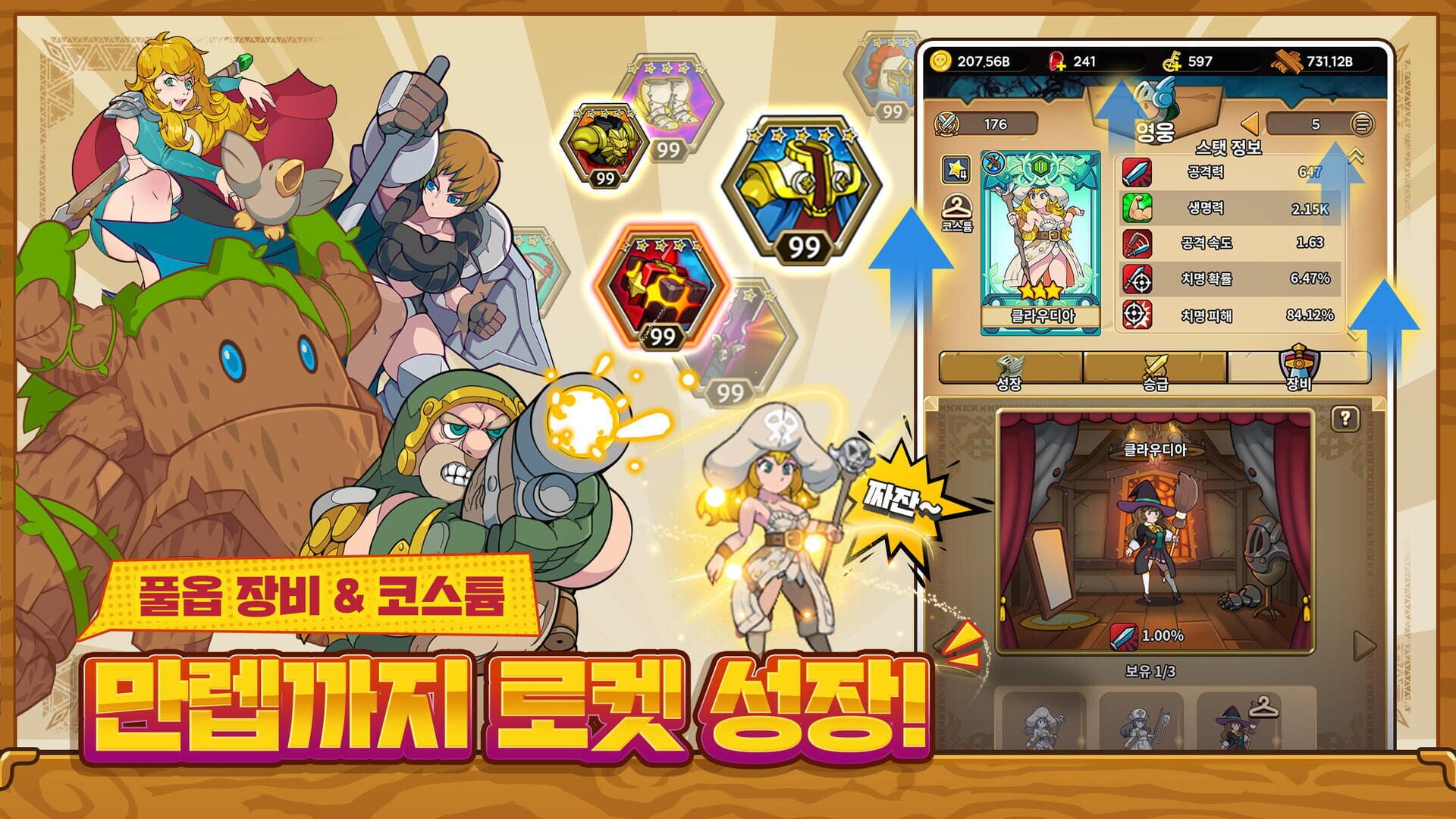 Banui Moheom: Idle RPG - Screenshot