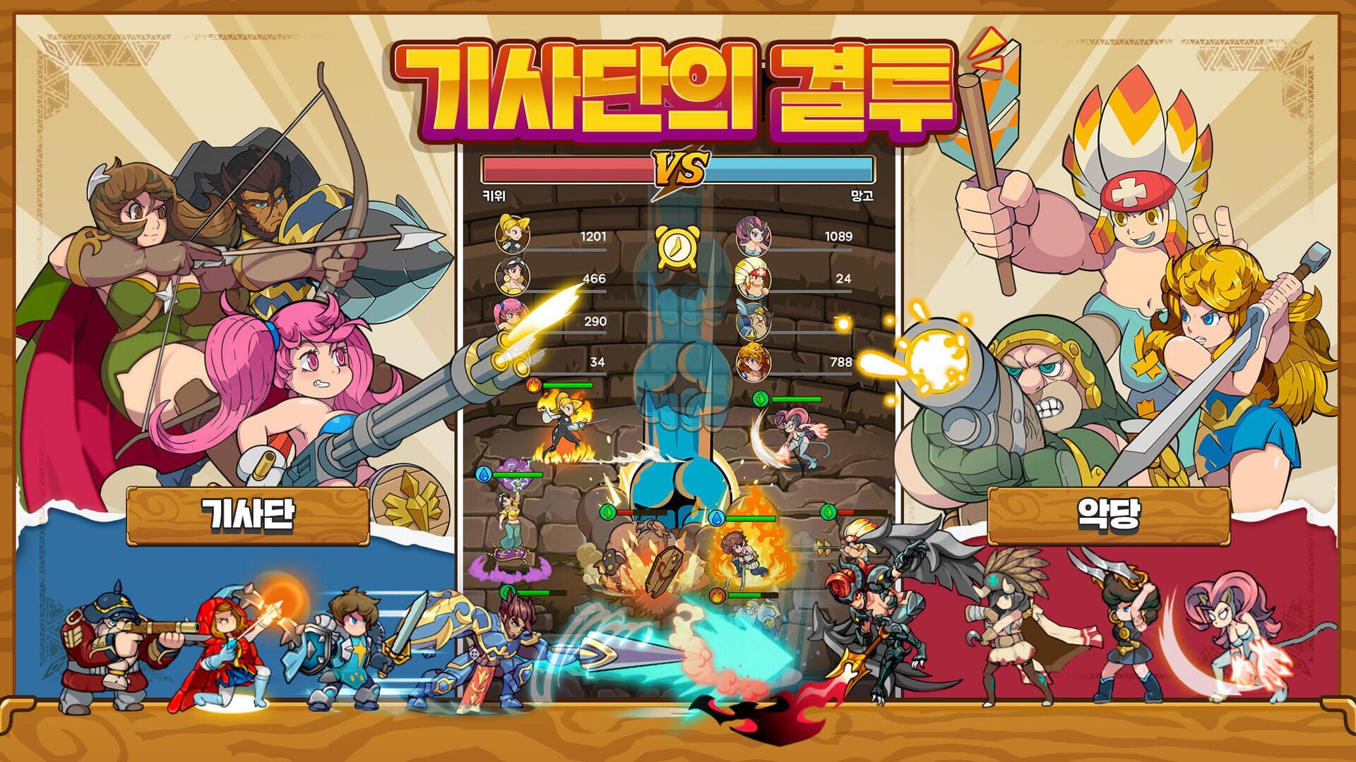 Banui Moheom: Idle RPG - Screenshot
