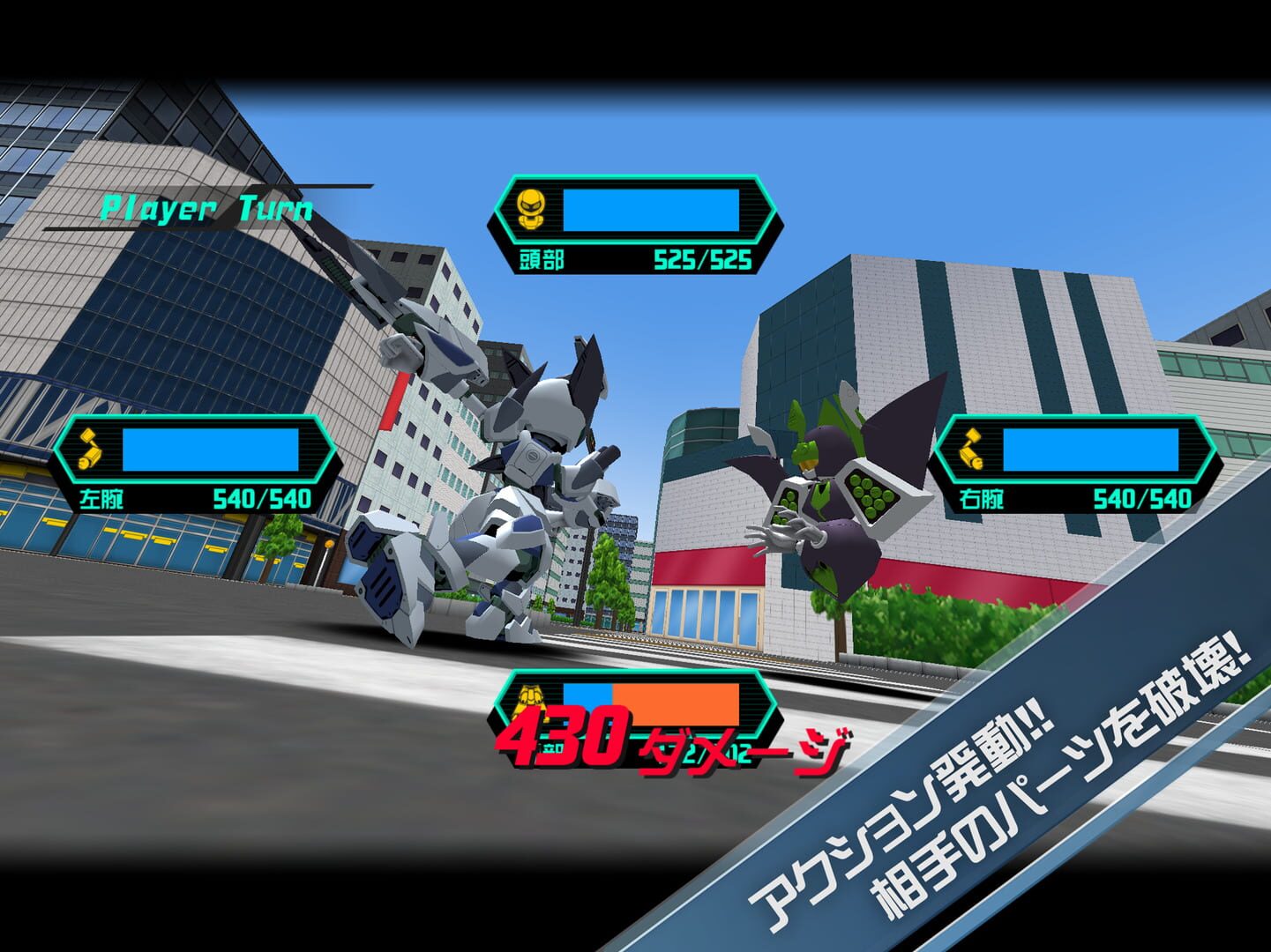 Medarot S - Screenshot