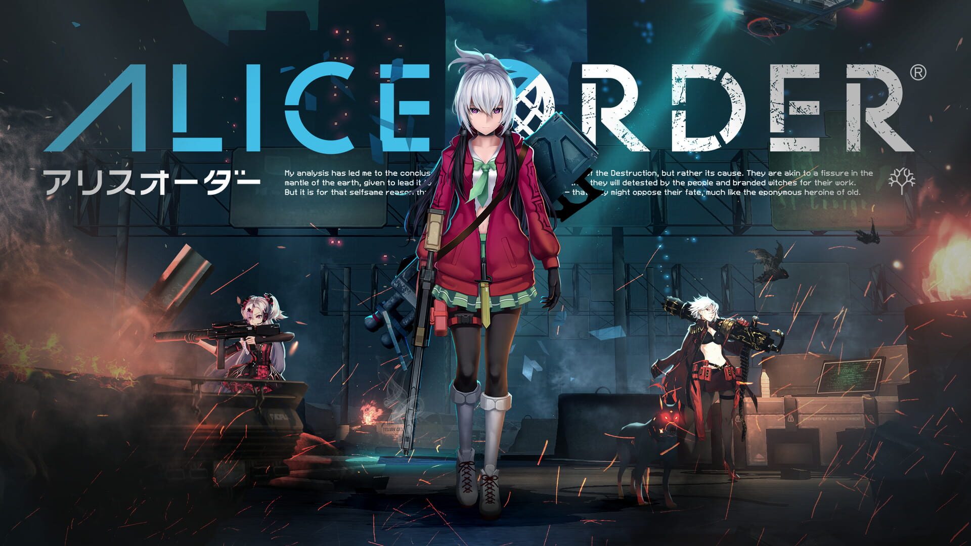 Alice Order - Screenshot