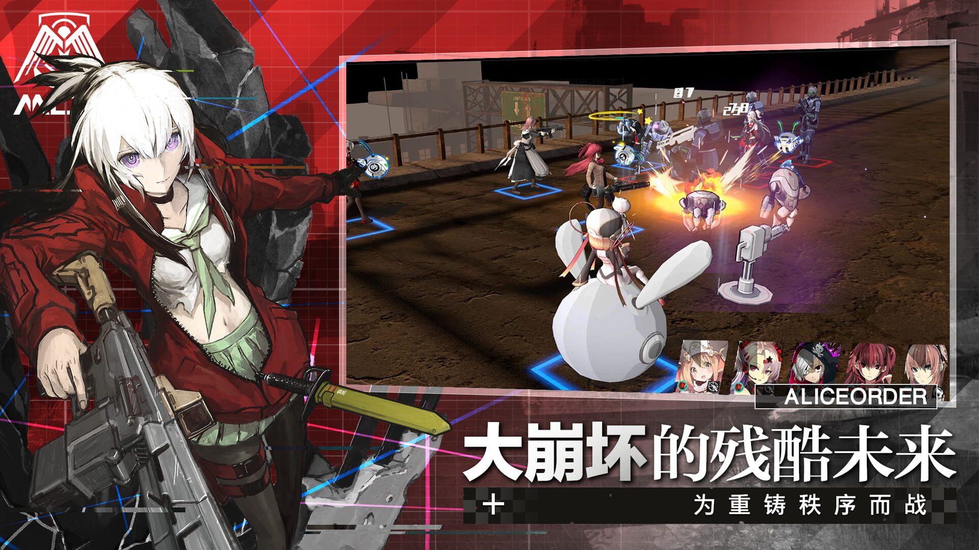 Alice Order - Screenshot
