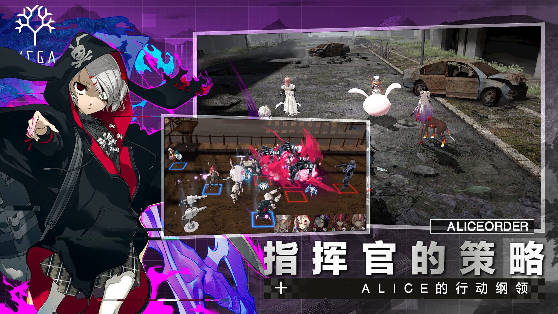 Alice Order - Screenshot