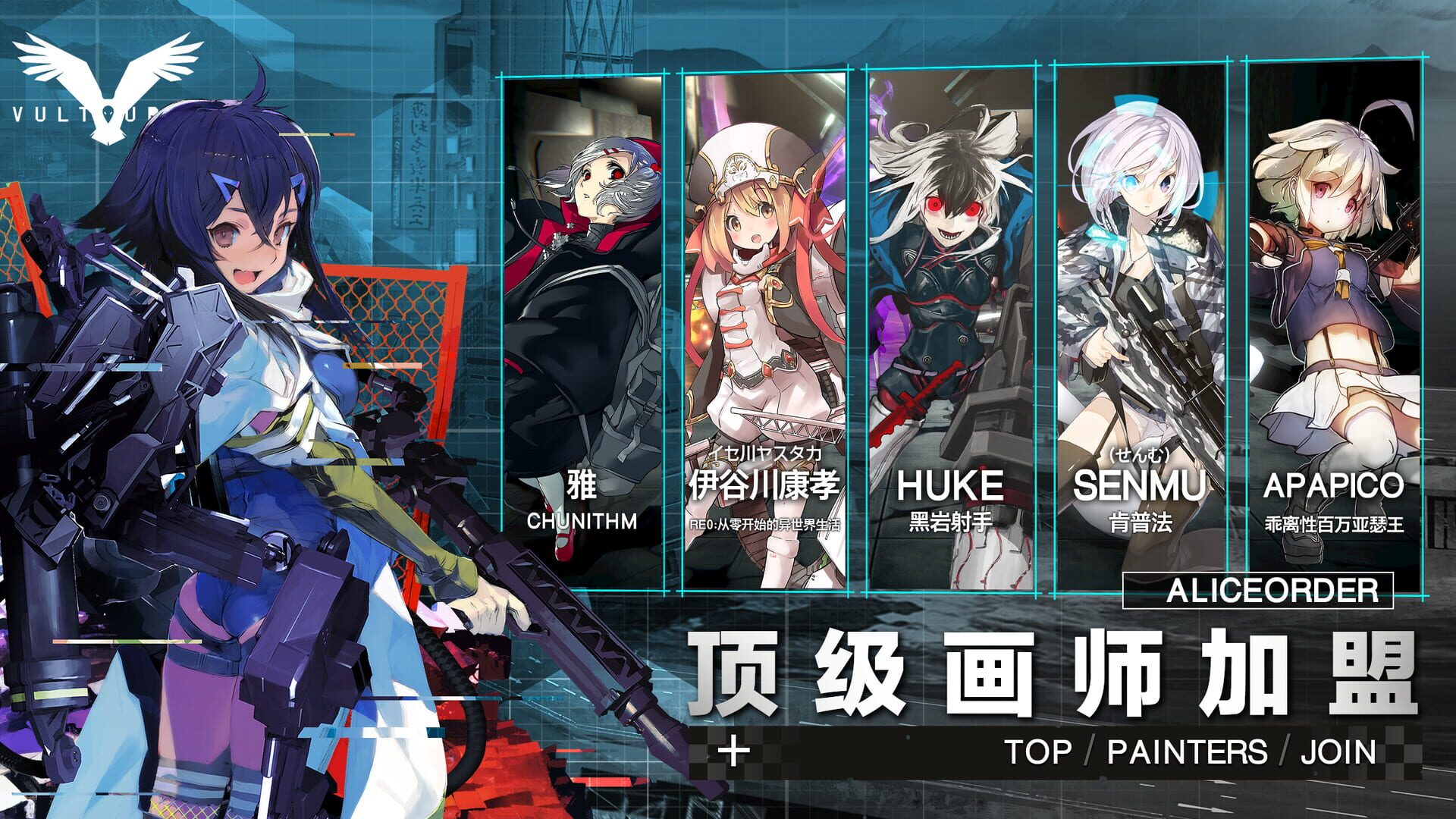 Alice Order - Screenshot