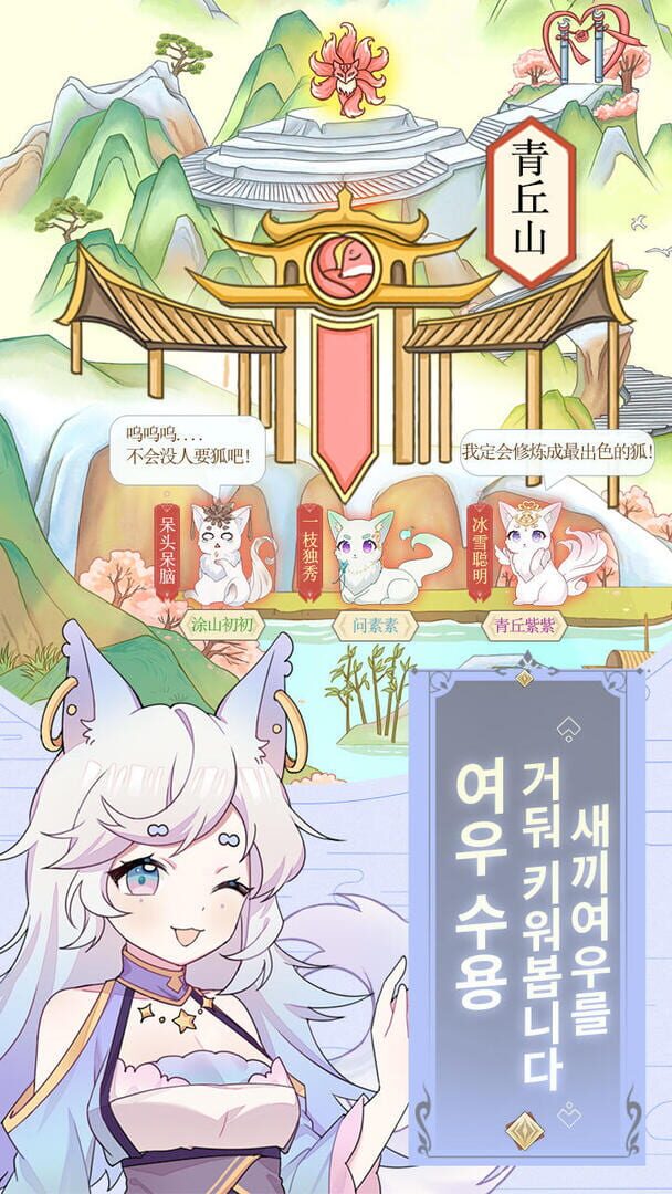 Naui Yeou Yukseong Ilji - Screenshot