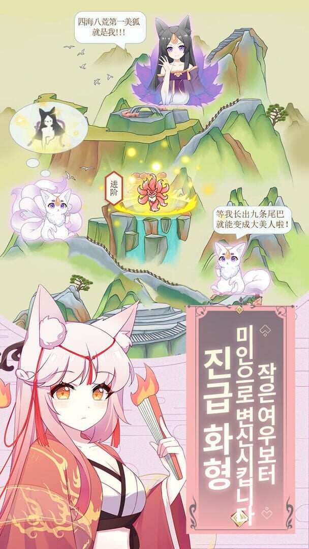 Naui Yeou Yukseong Ilji - Screenshot