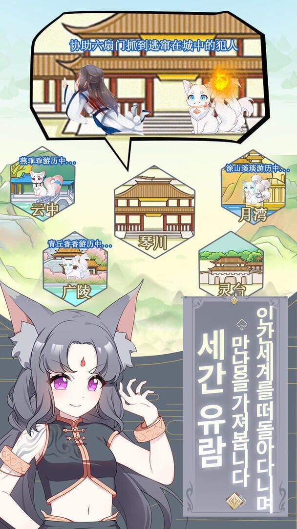 Naui Yeou Yukseong Ilji - Screenshot
