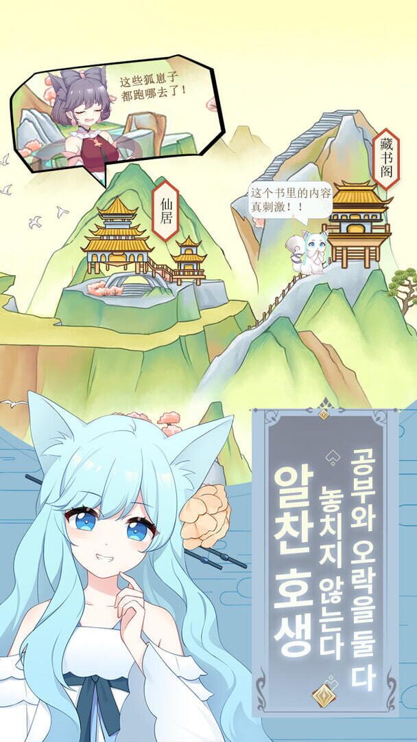 Naui Yeou Yukseong Ilji - Screenshot