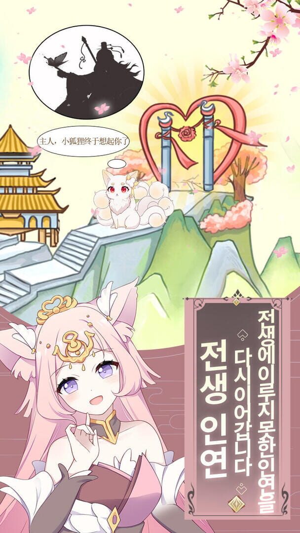 Naui Yeou Yukseong Ilji - Screenshot