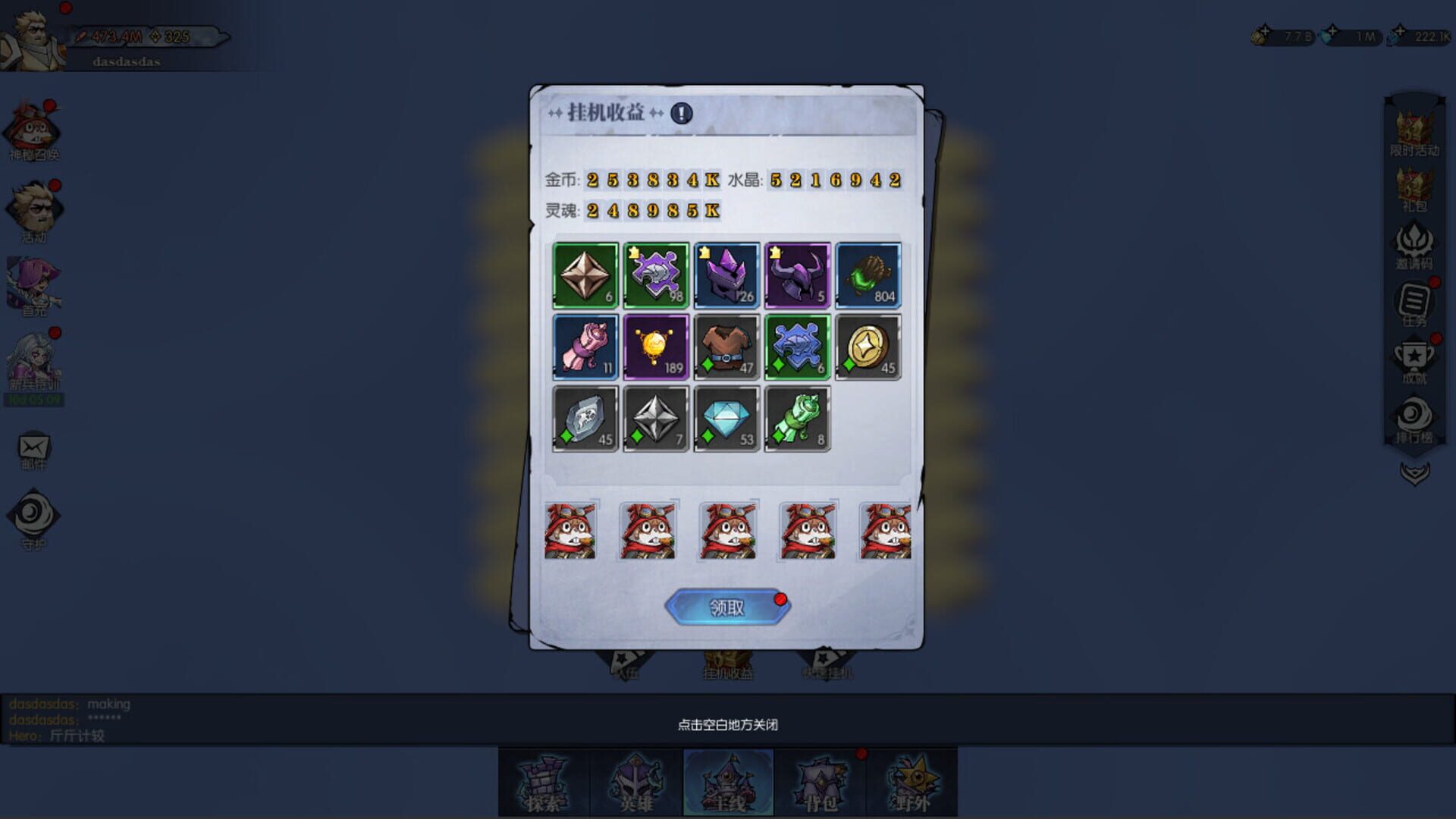 Idle Heros - Screenshot
