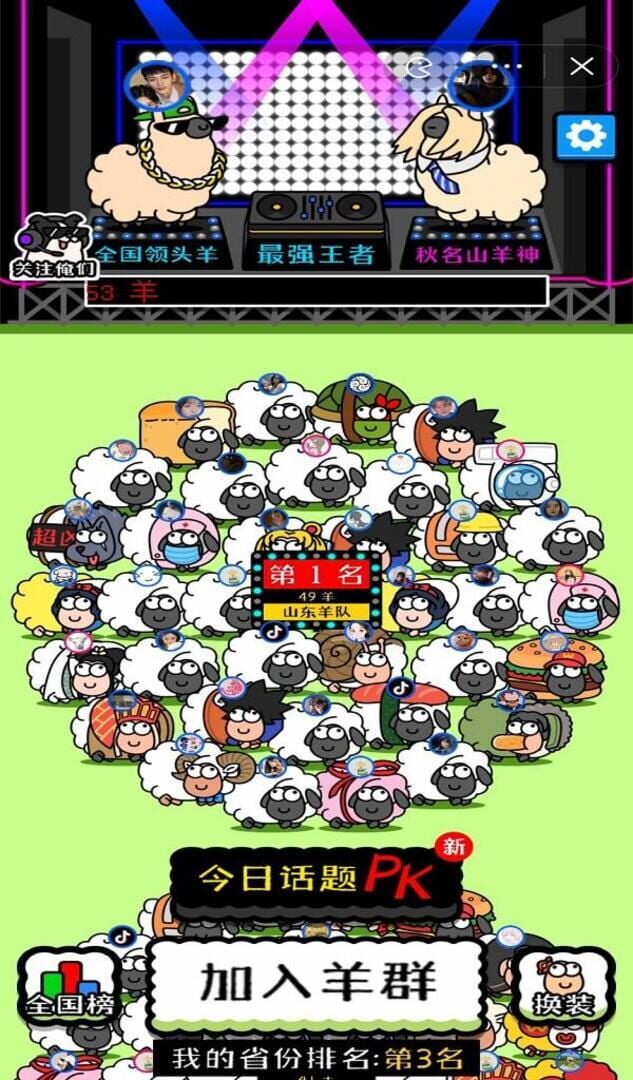 Sheep Sheep 3tiles - Screenshot