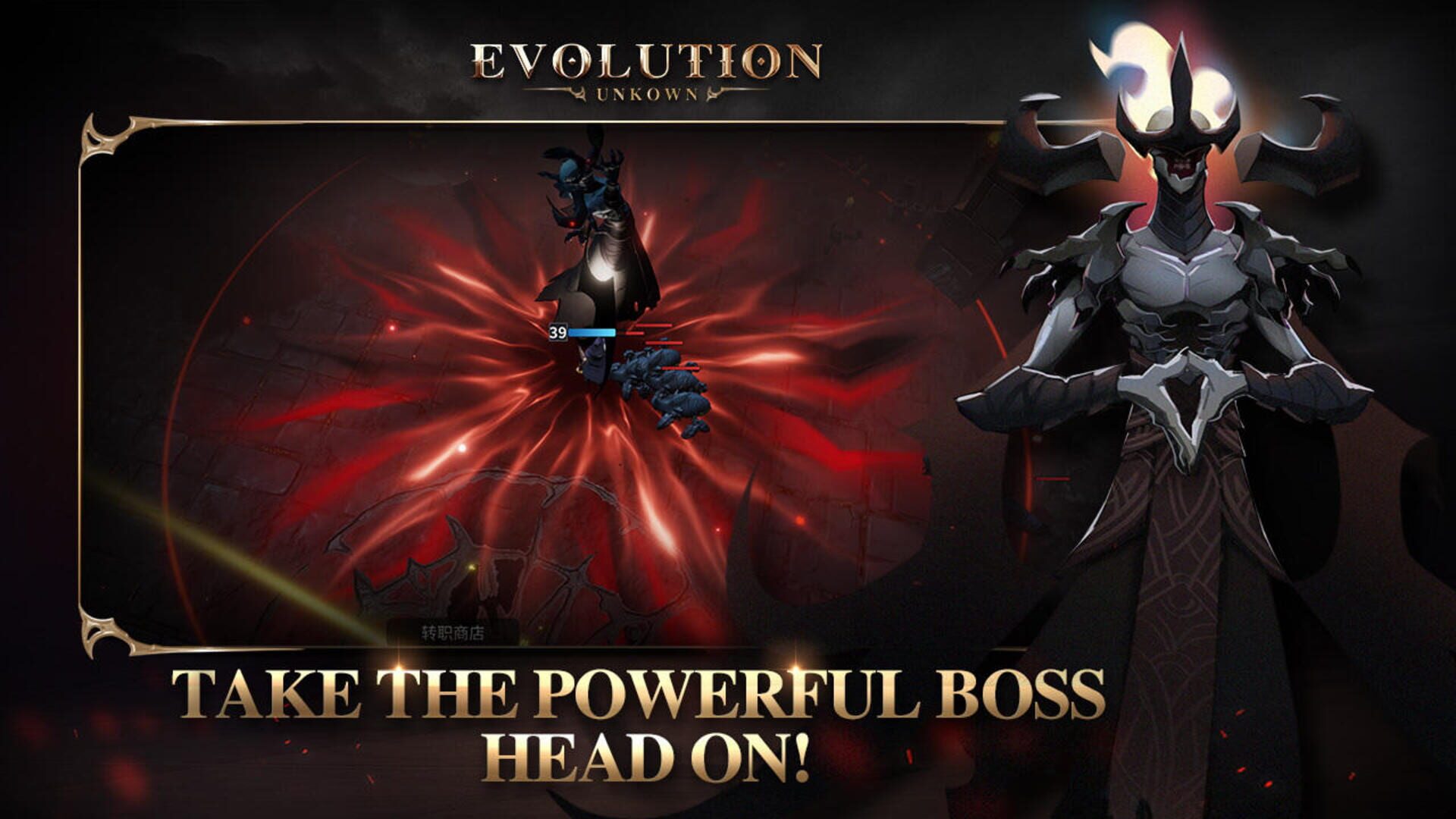 Unknown: Evolution - Screenshot