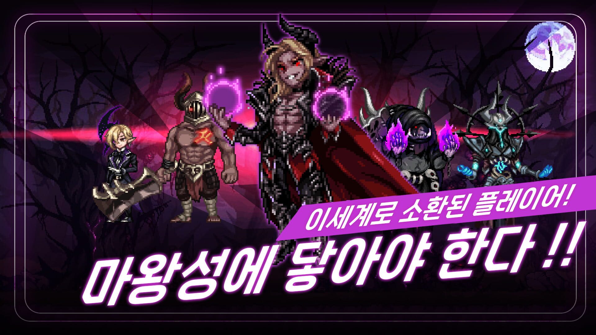 Mawangseonge Daara! Yongbyeongdan Seutori - Screenshot