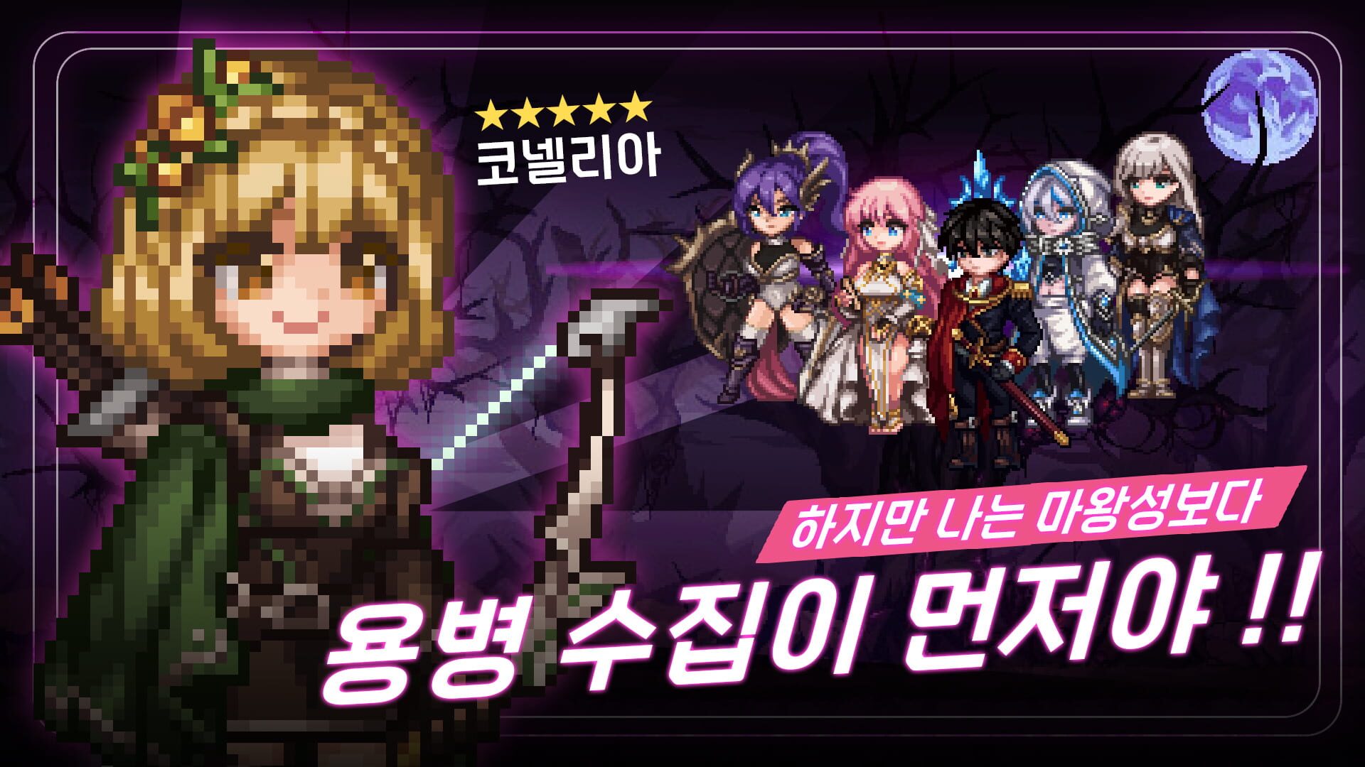 Mawangseonge Daara! Yongbyeongdan Seutori - Screenshot