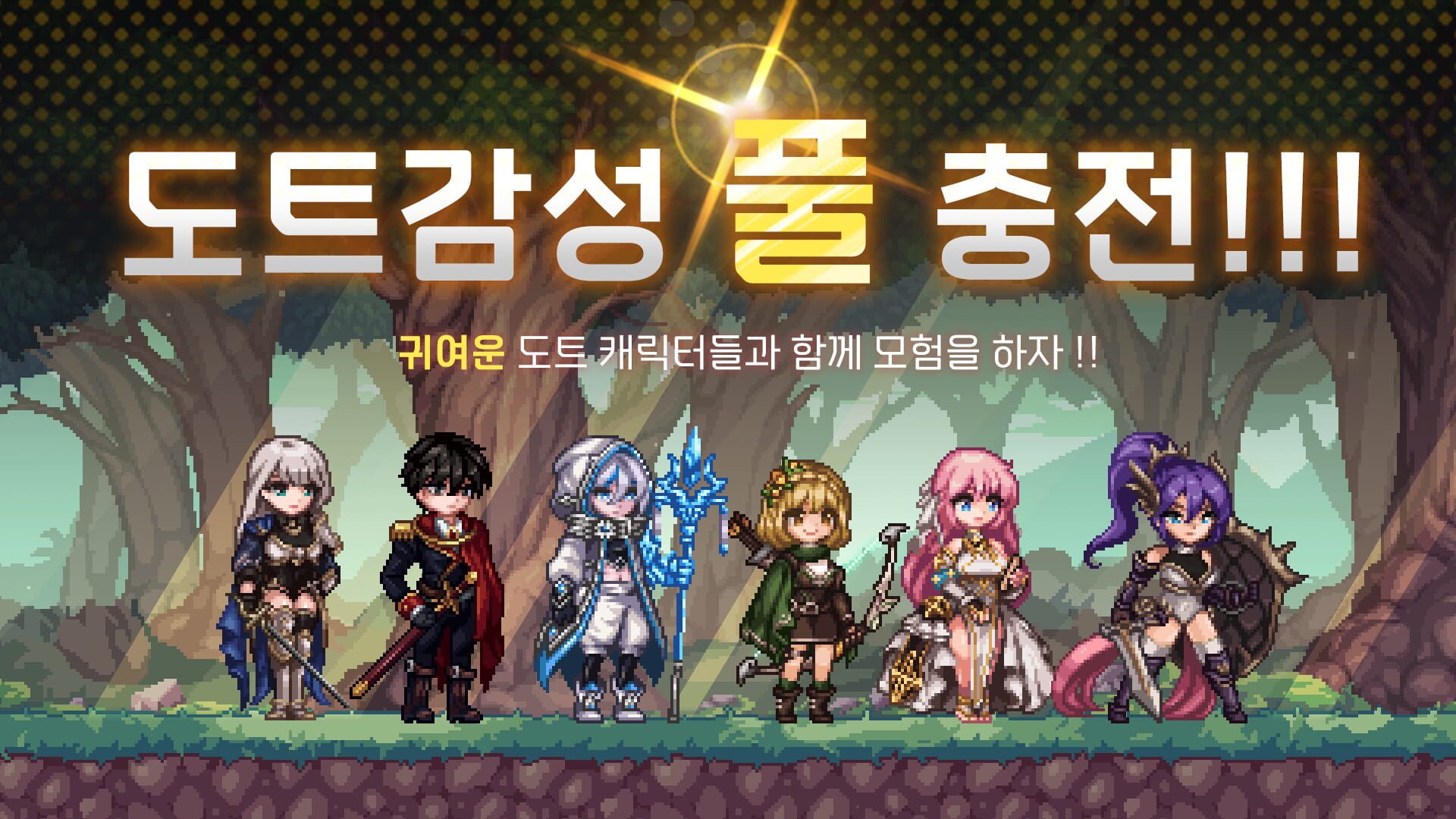 Mawangseonge Daara! Yongbyeongdan Seutori - Screenshot