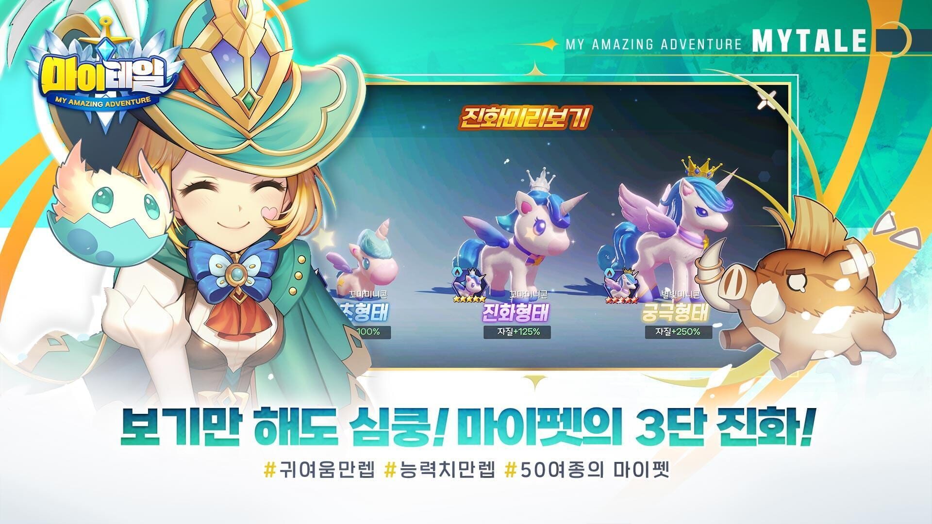 MyTale - Screenshot
