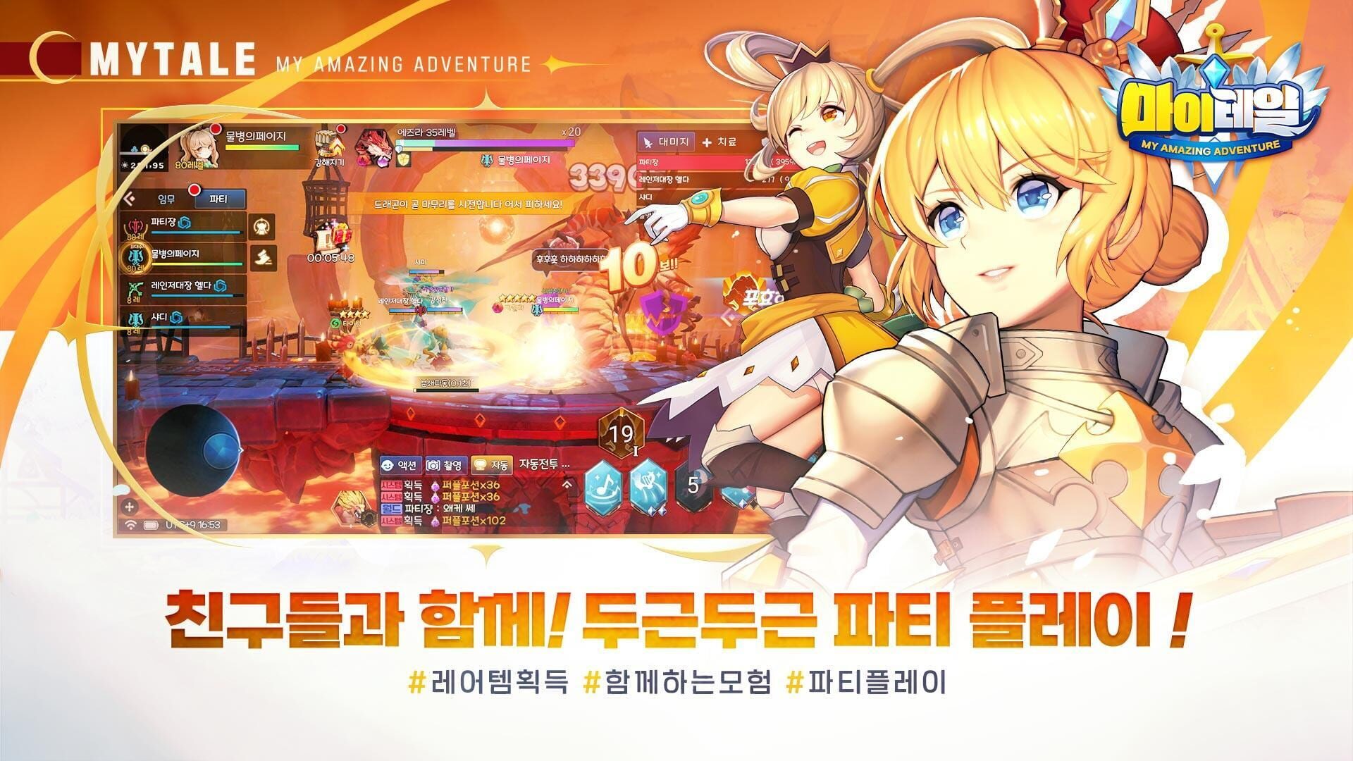 MyTale - Screenshot