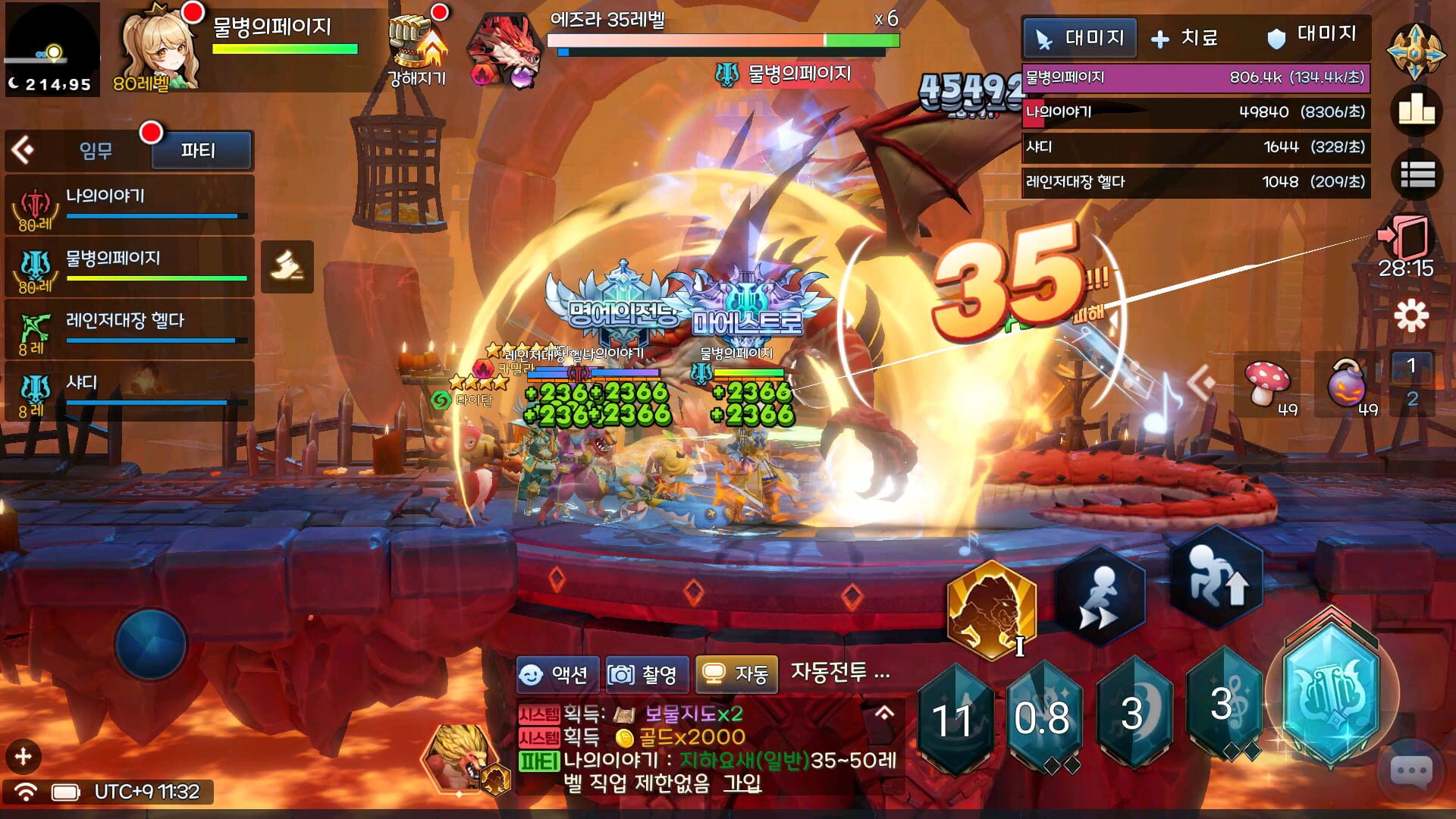 MyTale - Screenshot