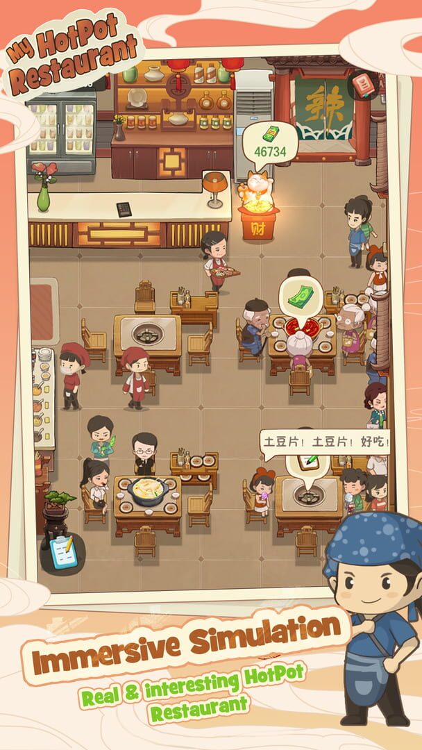 My Hot-Pot Story - Screenshot