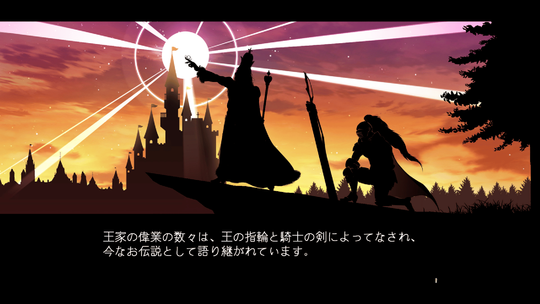 Chevalier Historie: Append screenshot