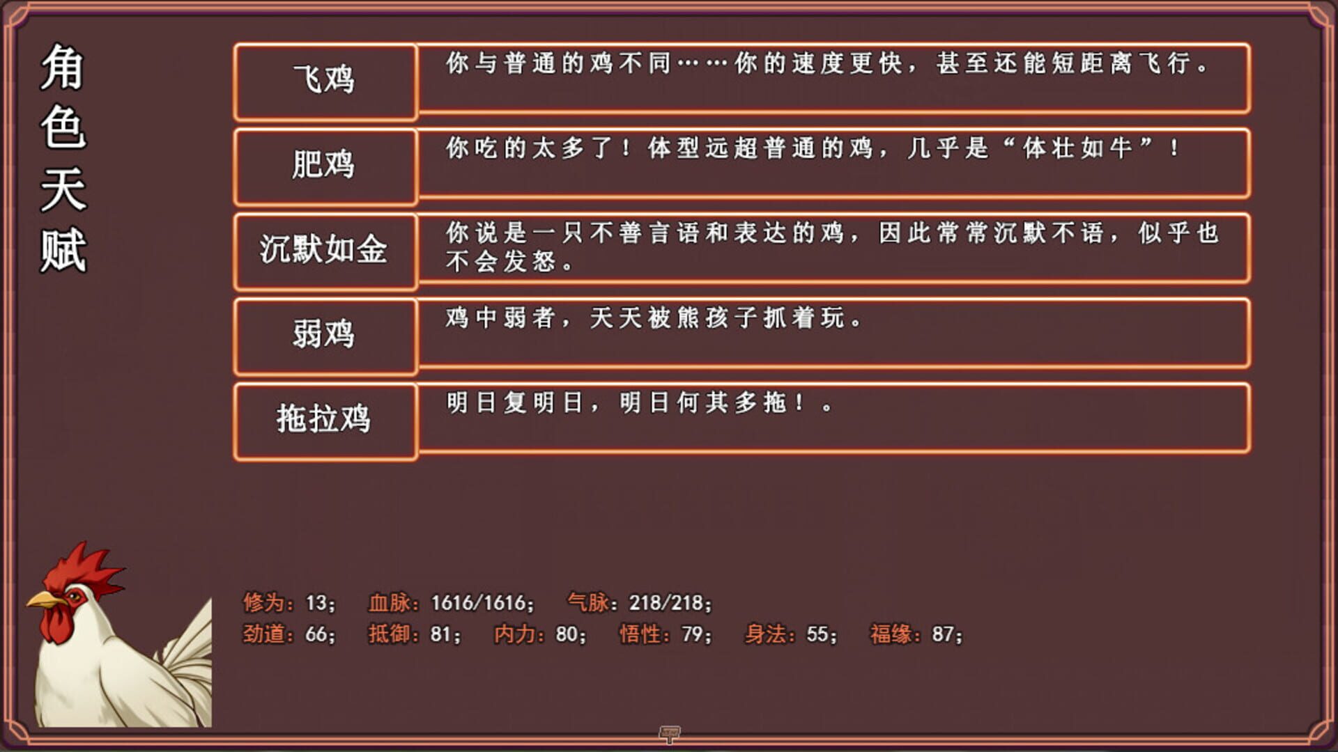 Chicken Hero in Wulin - Screenshot