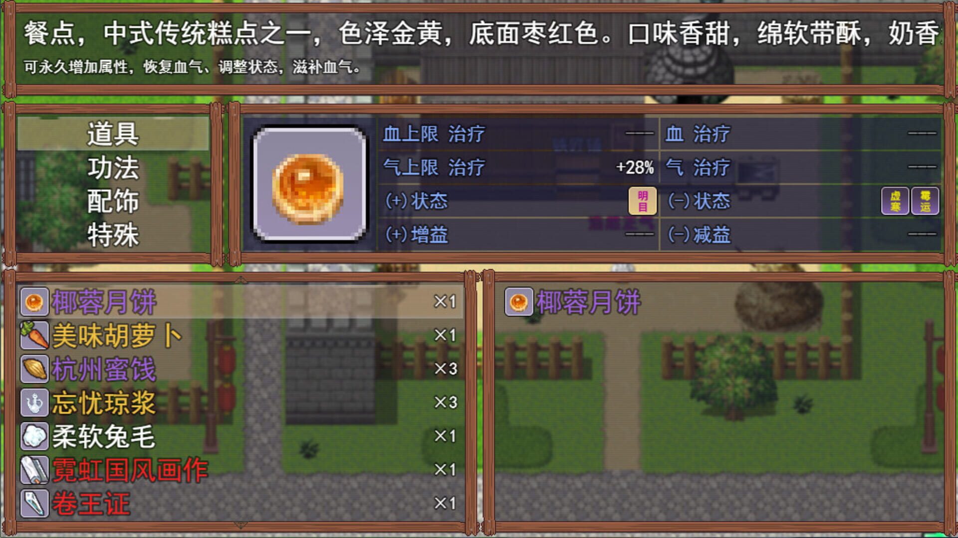 Chicken Hero in Wulin - Screenshot