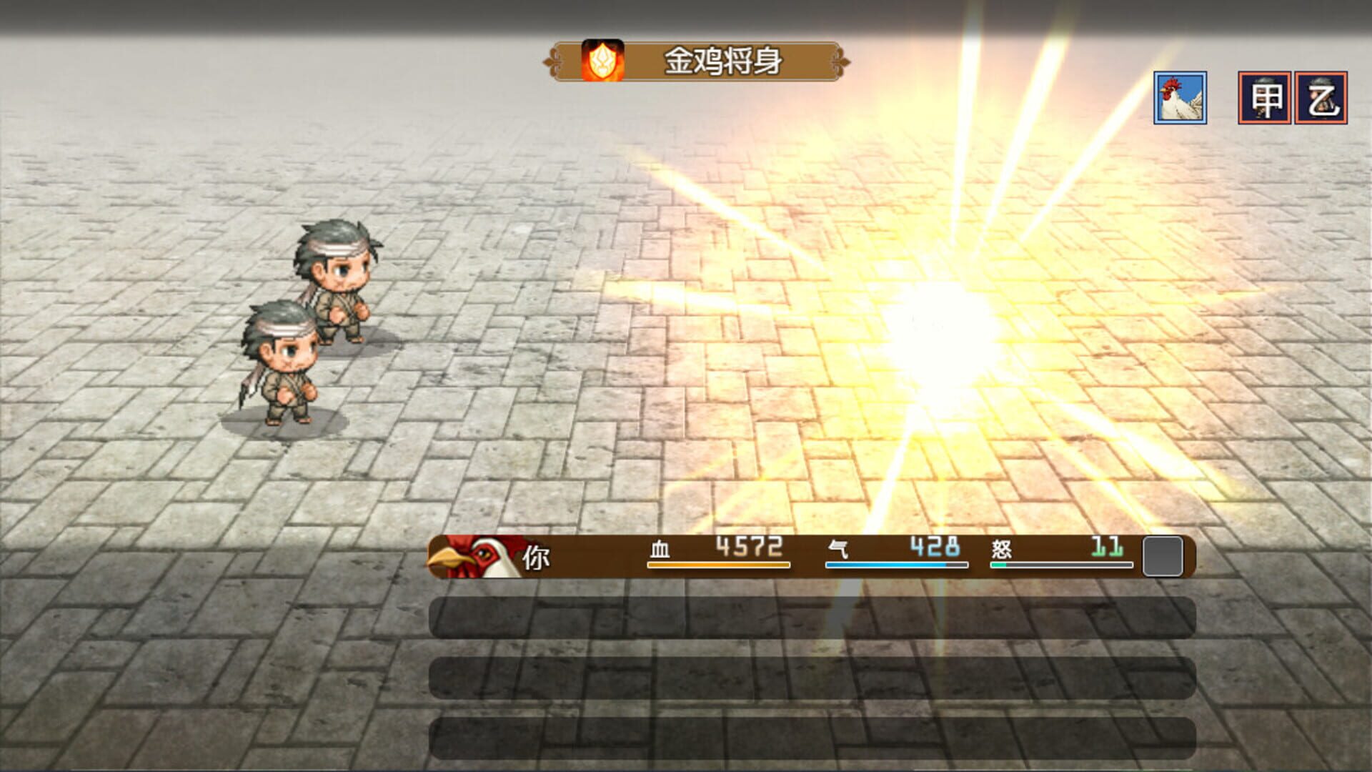Chicken Hero in Wulin - Screenshot