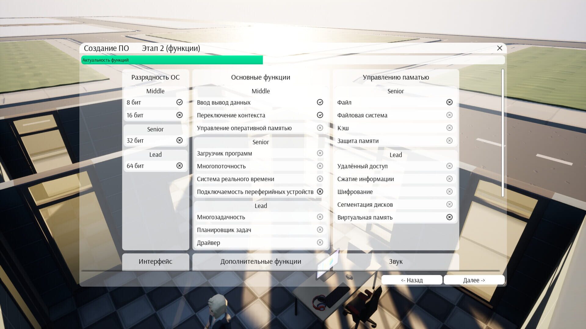 Freed Software - Screenshot