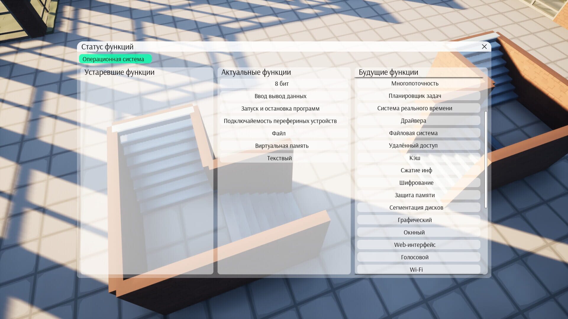 Freed Software - Screenshot