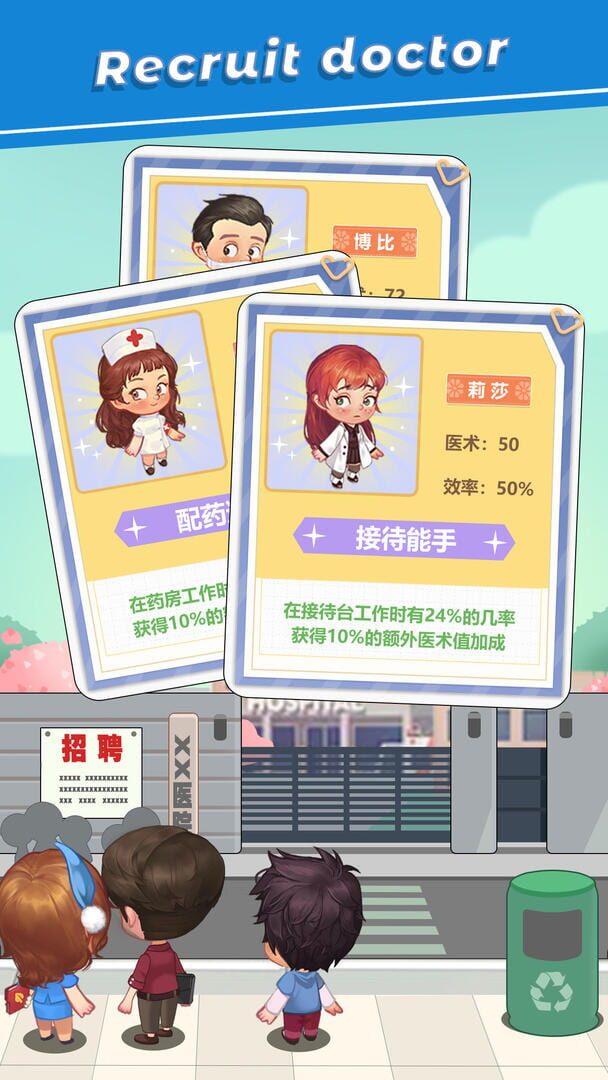 Hospital Tycoon - Screenshot