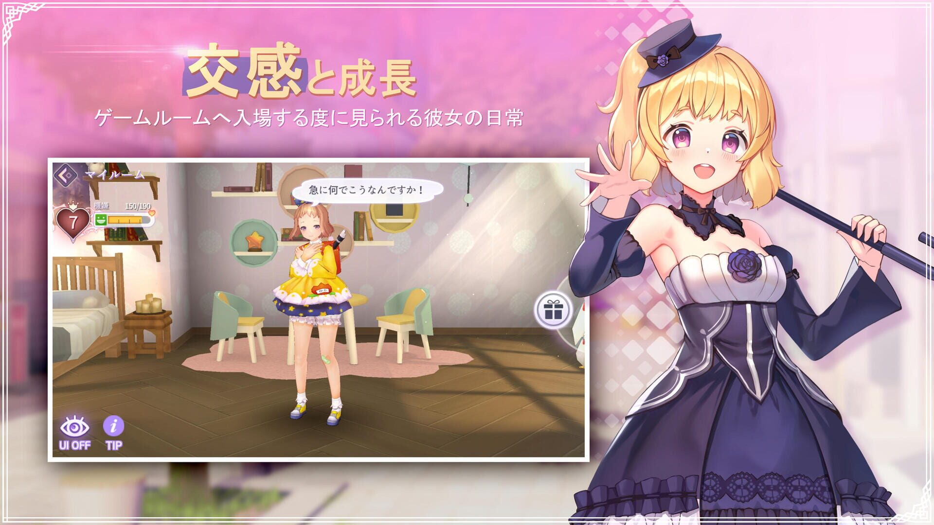 Girls' Crush - Screenshot