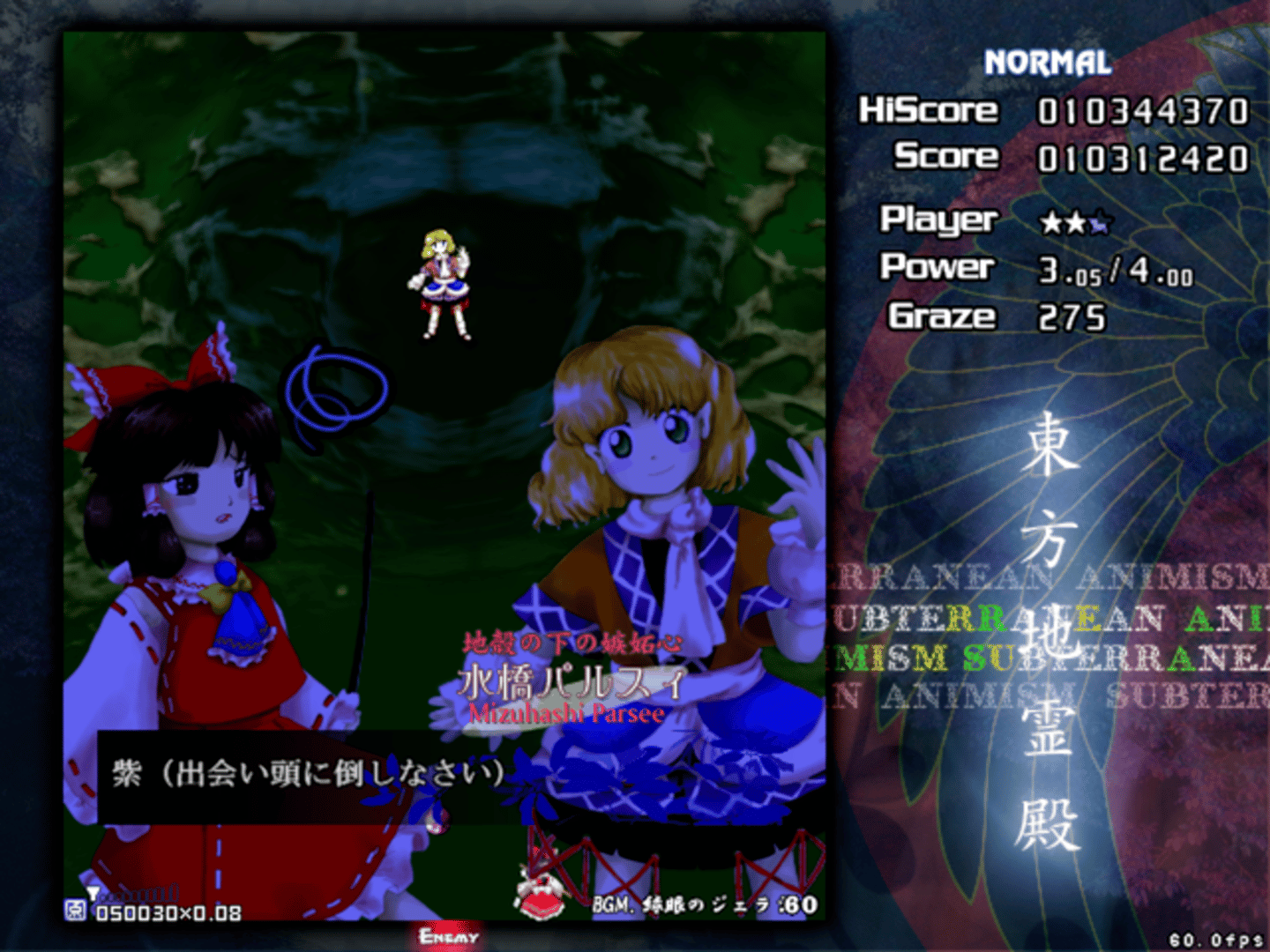 Touhou Chireiden: Subterranean Animism screenshot