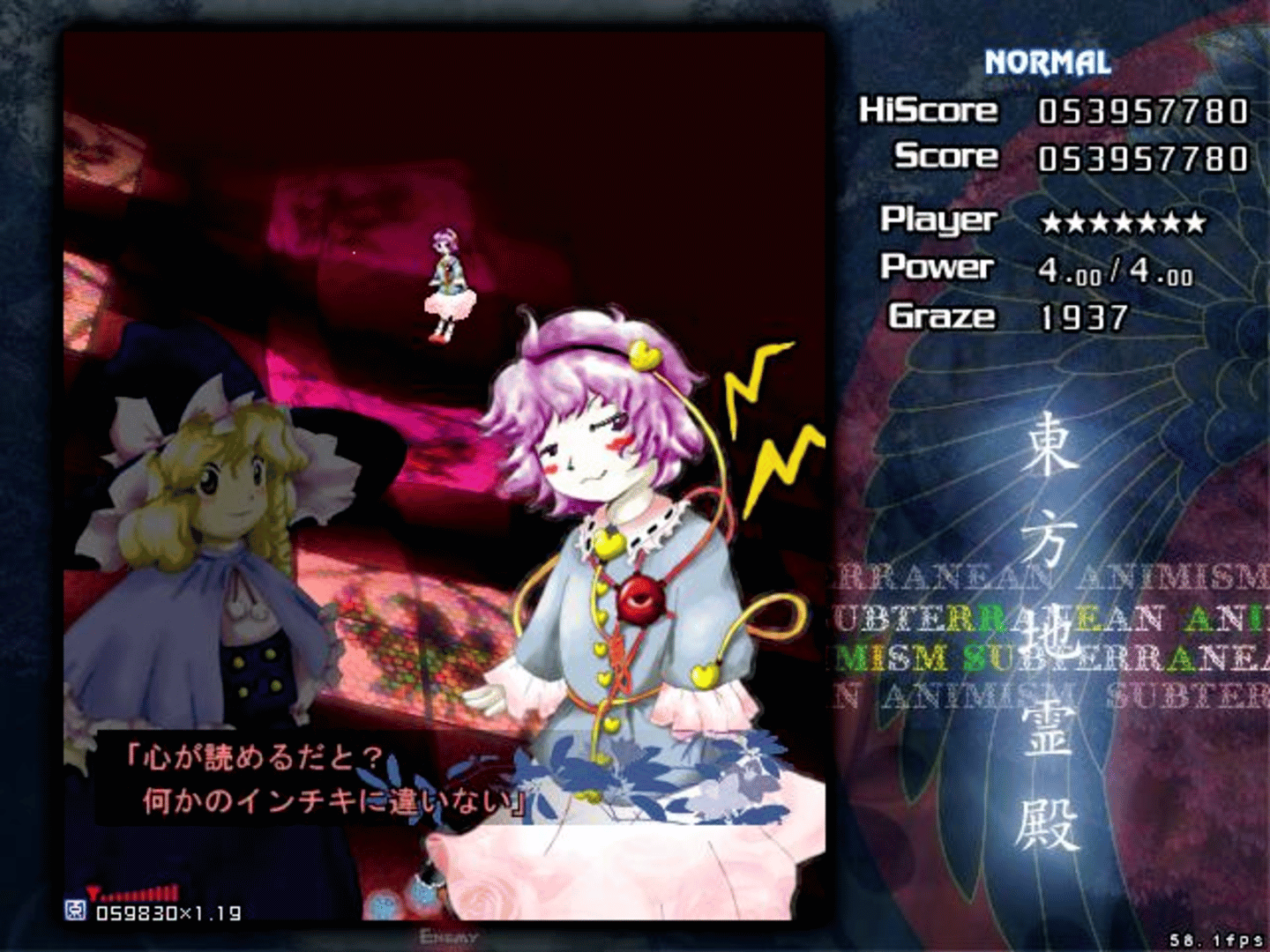 Touhou Chireiden: Subterranean Animism screenshot