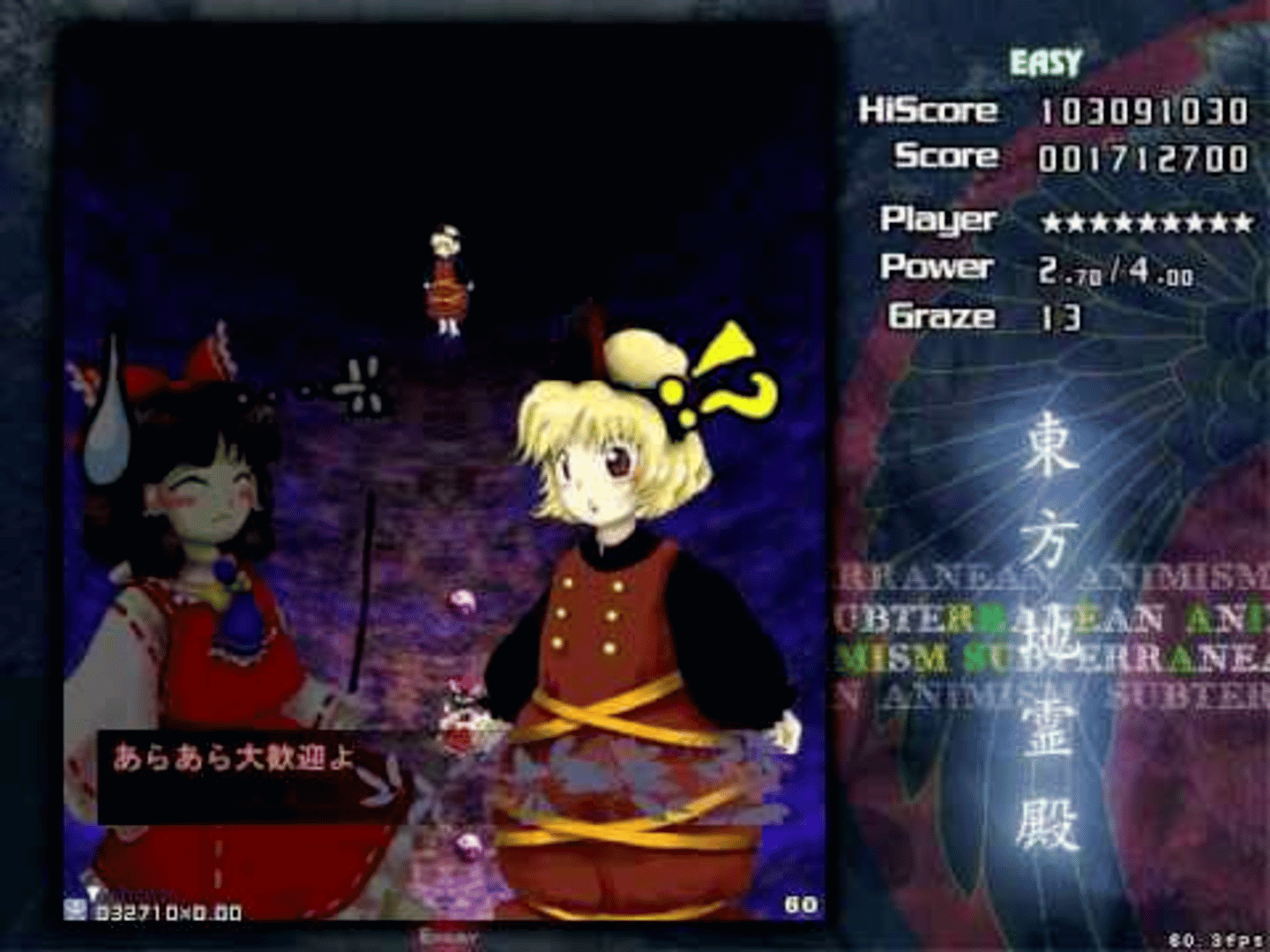 Touhou Chireiden: Subterranean Animism screenshot