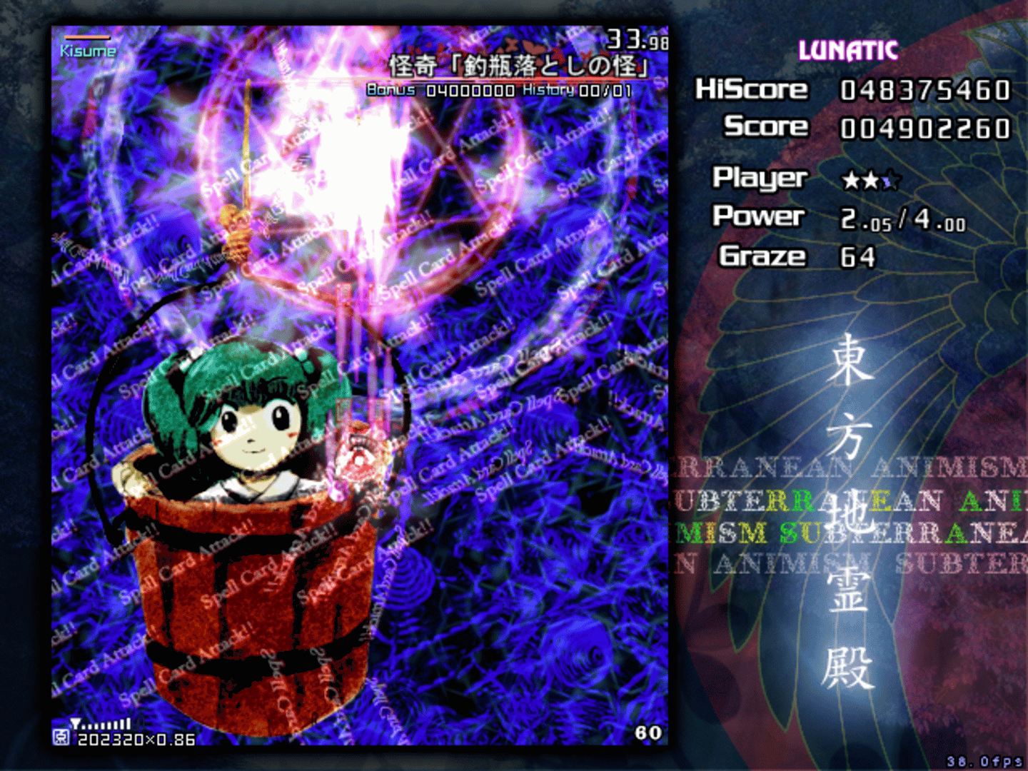 Touhou Chireiden: Subterranean Animism screenshot