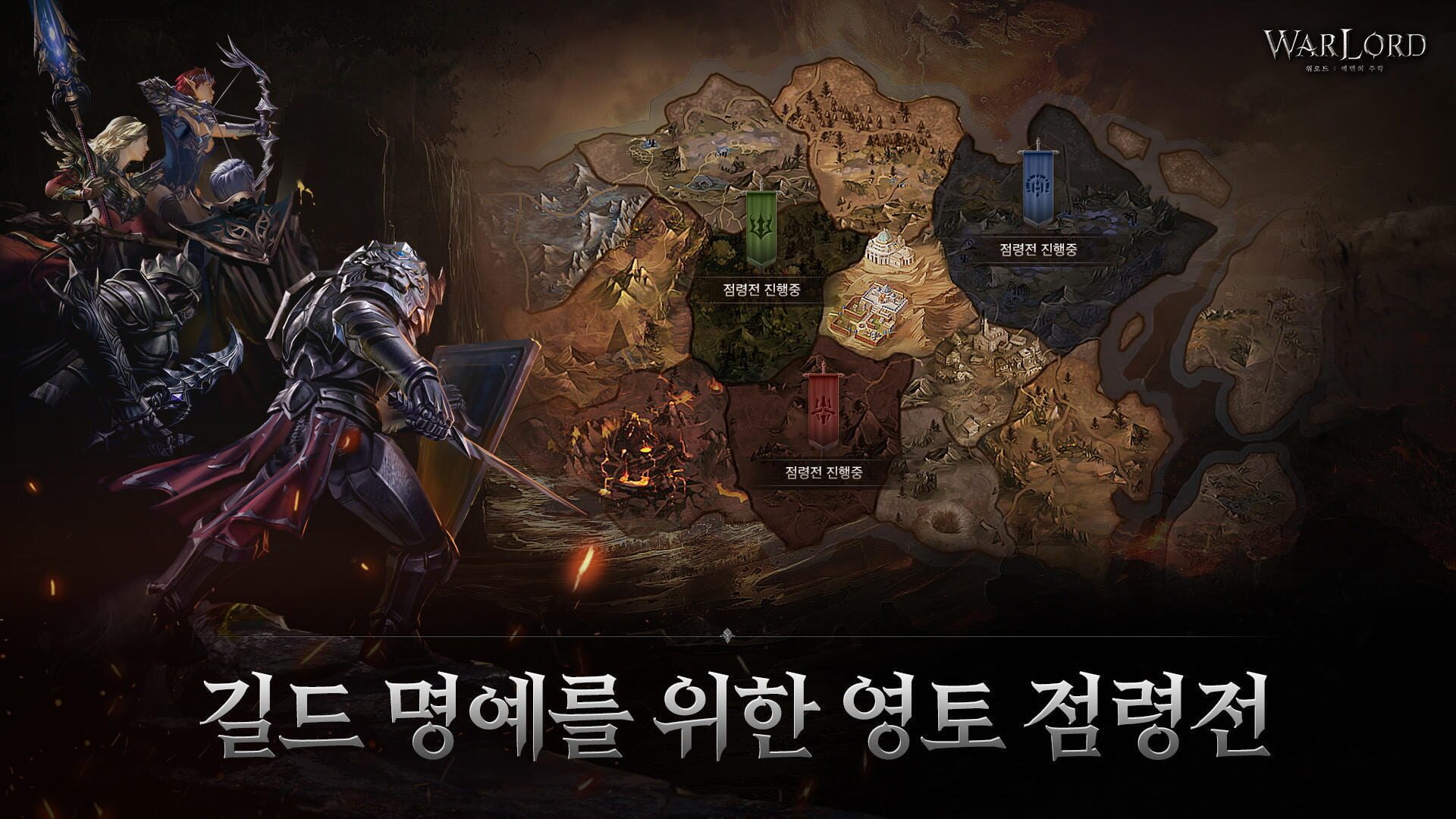 WarLord: Edenui Churak - Screenshot