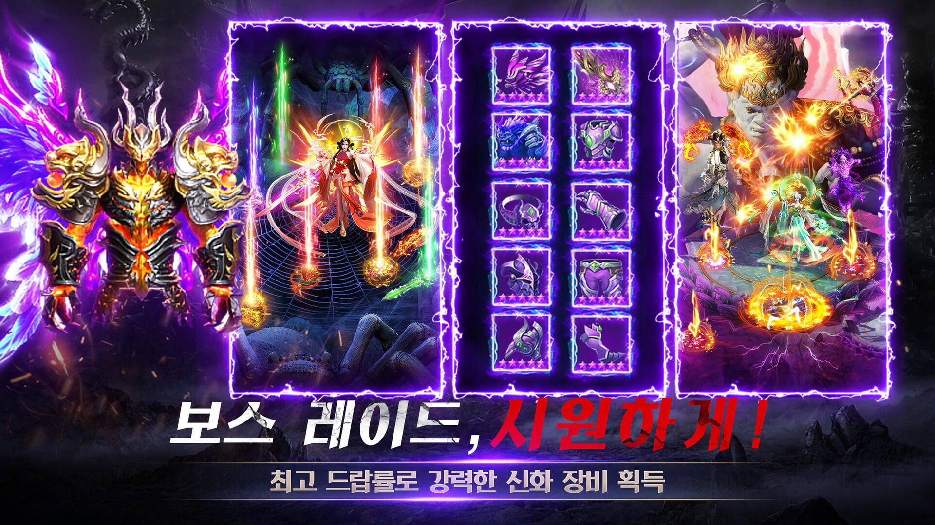 Geomeun Jeonseol - Screenshot