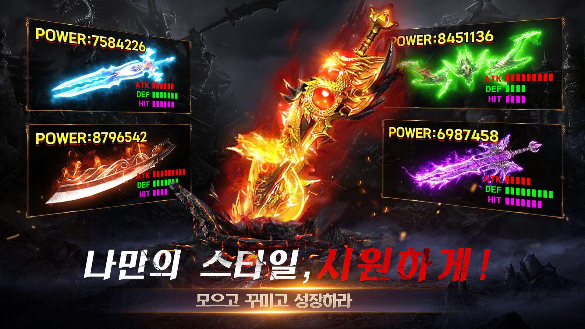 Geomeun Jeonseol - Screenshot