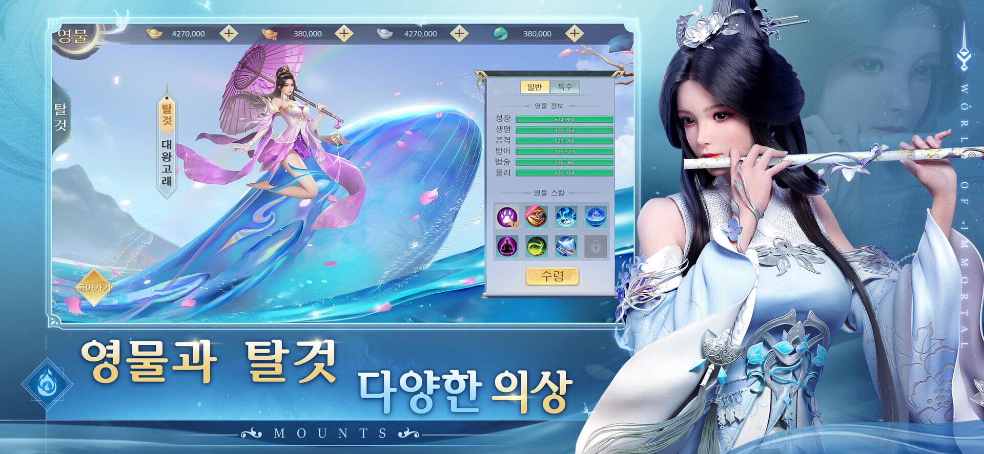 Immortal Blade - Screenshot
