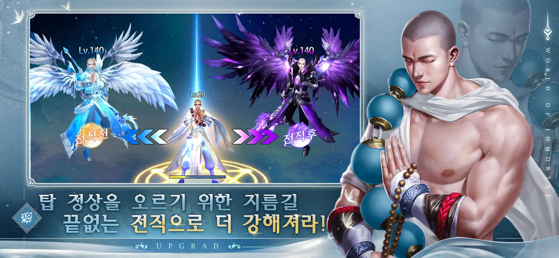 Immortal Blade - Screenshot
