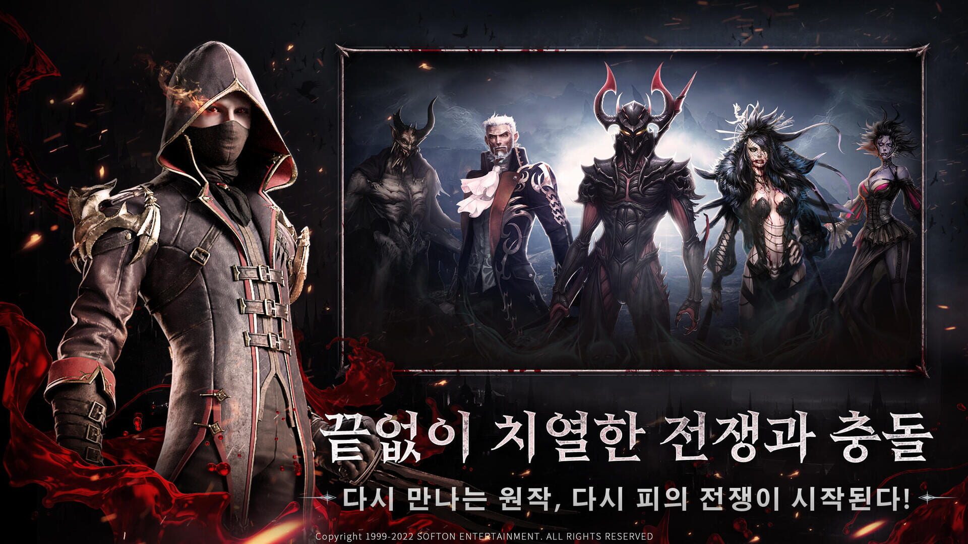 Dark Eden: Blood War - Screenshot