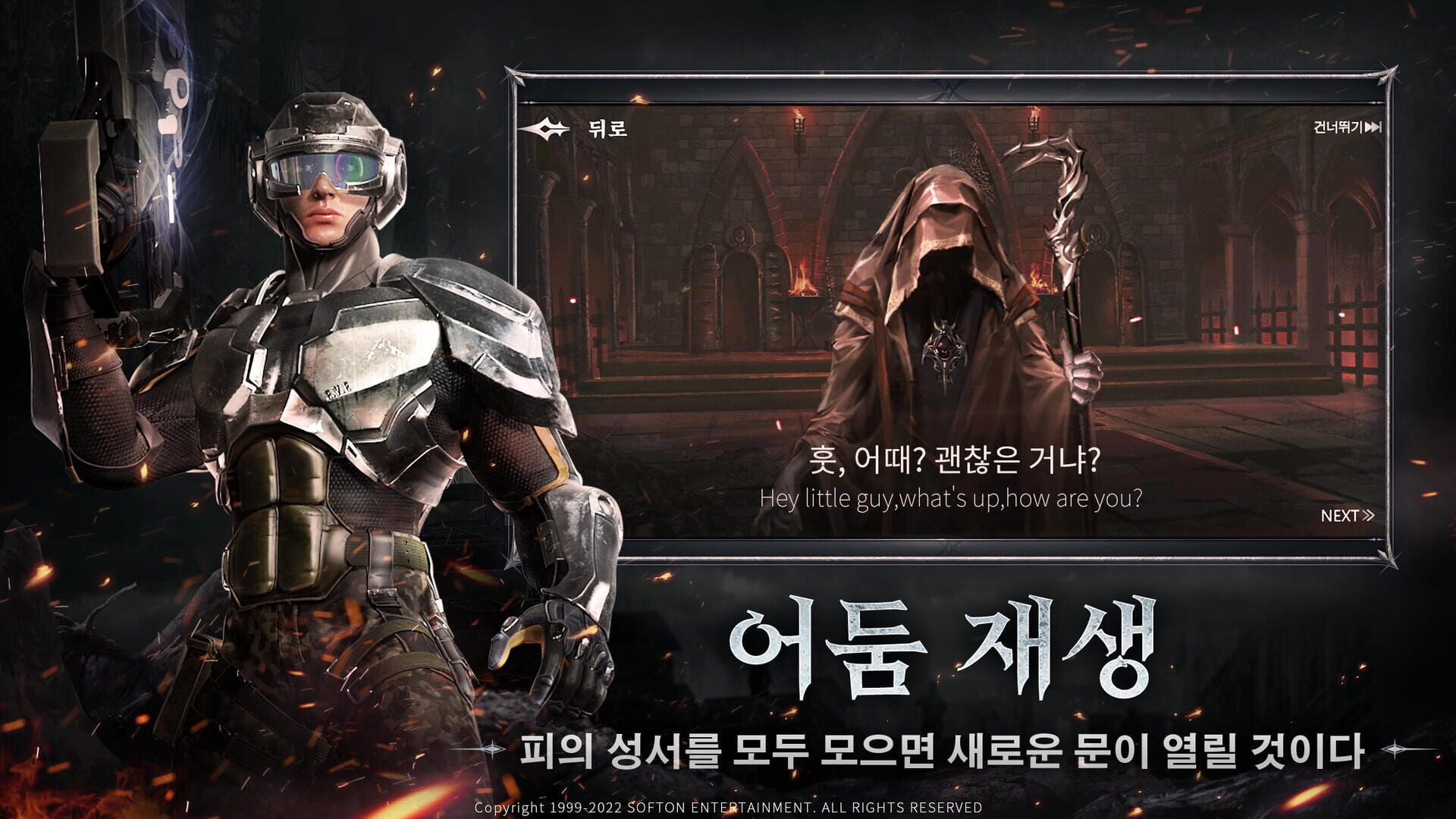 Dark Eden: Blood War - Screenshot