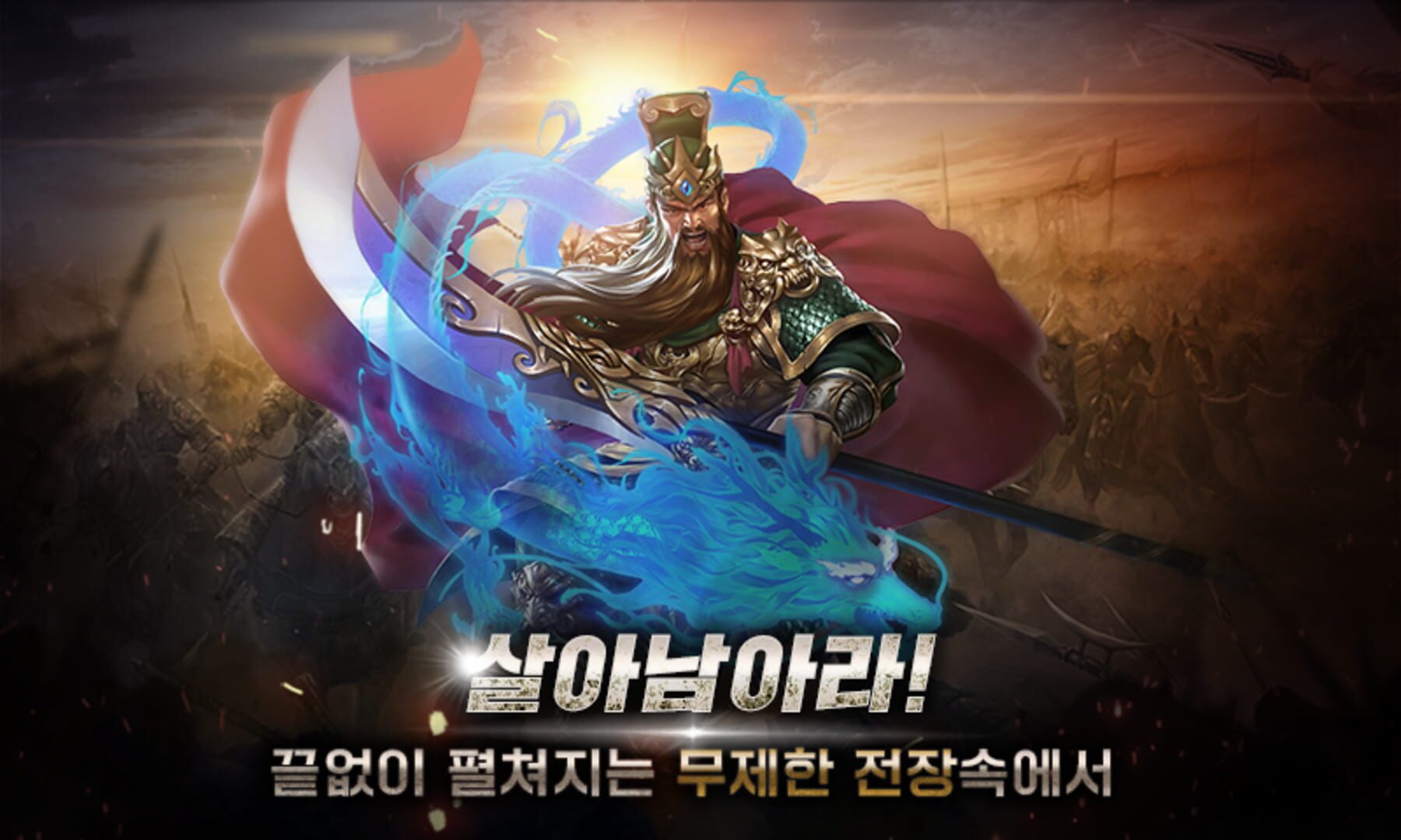 MZ Samgukji - Screenshot