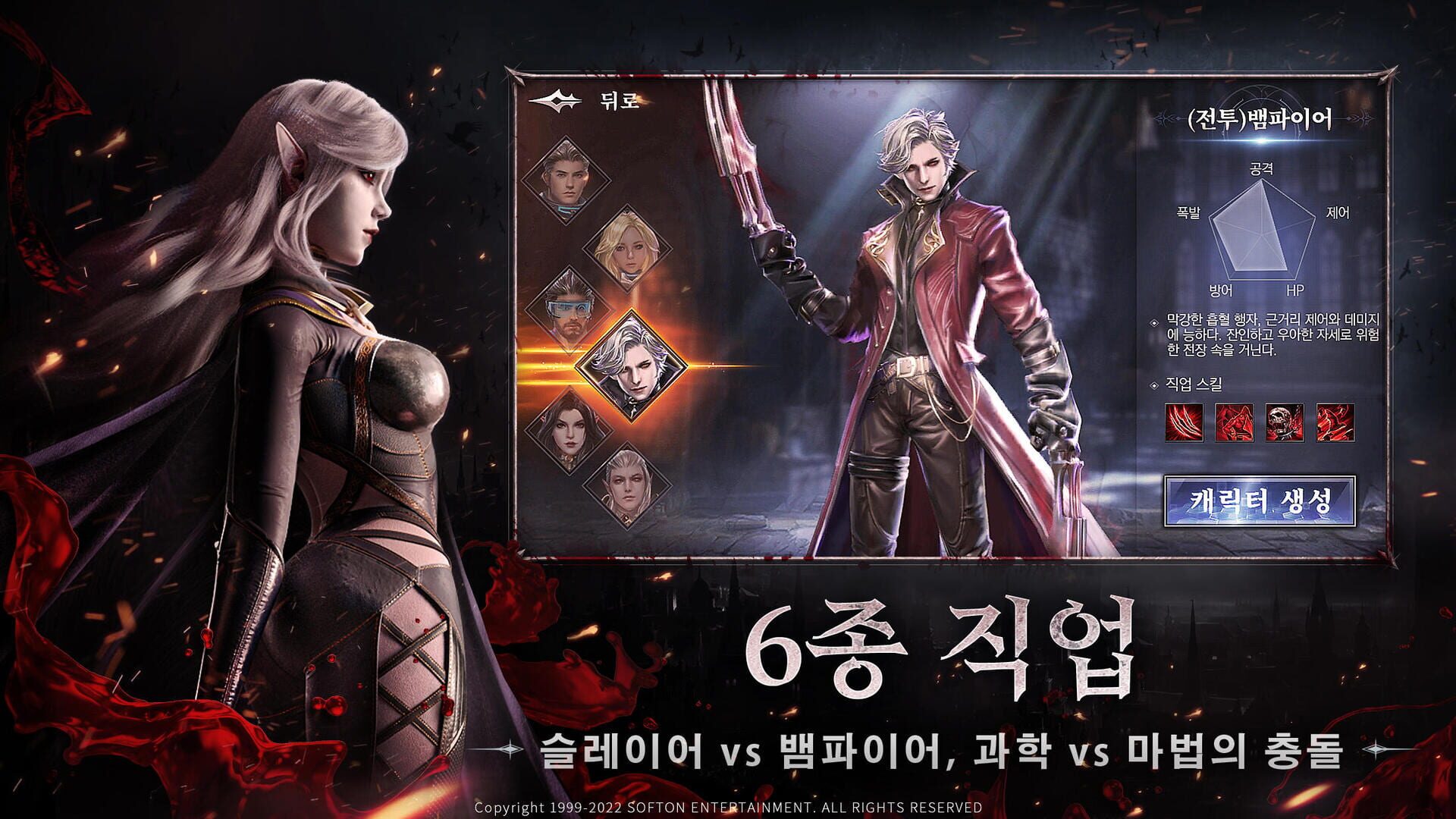 Dark Eden: Blood War - Screenshot