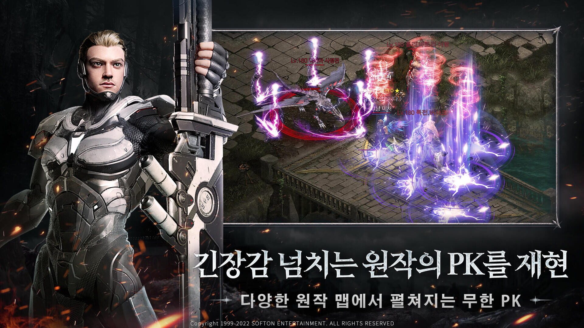 Dark Eden: Blood War - Screenshot