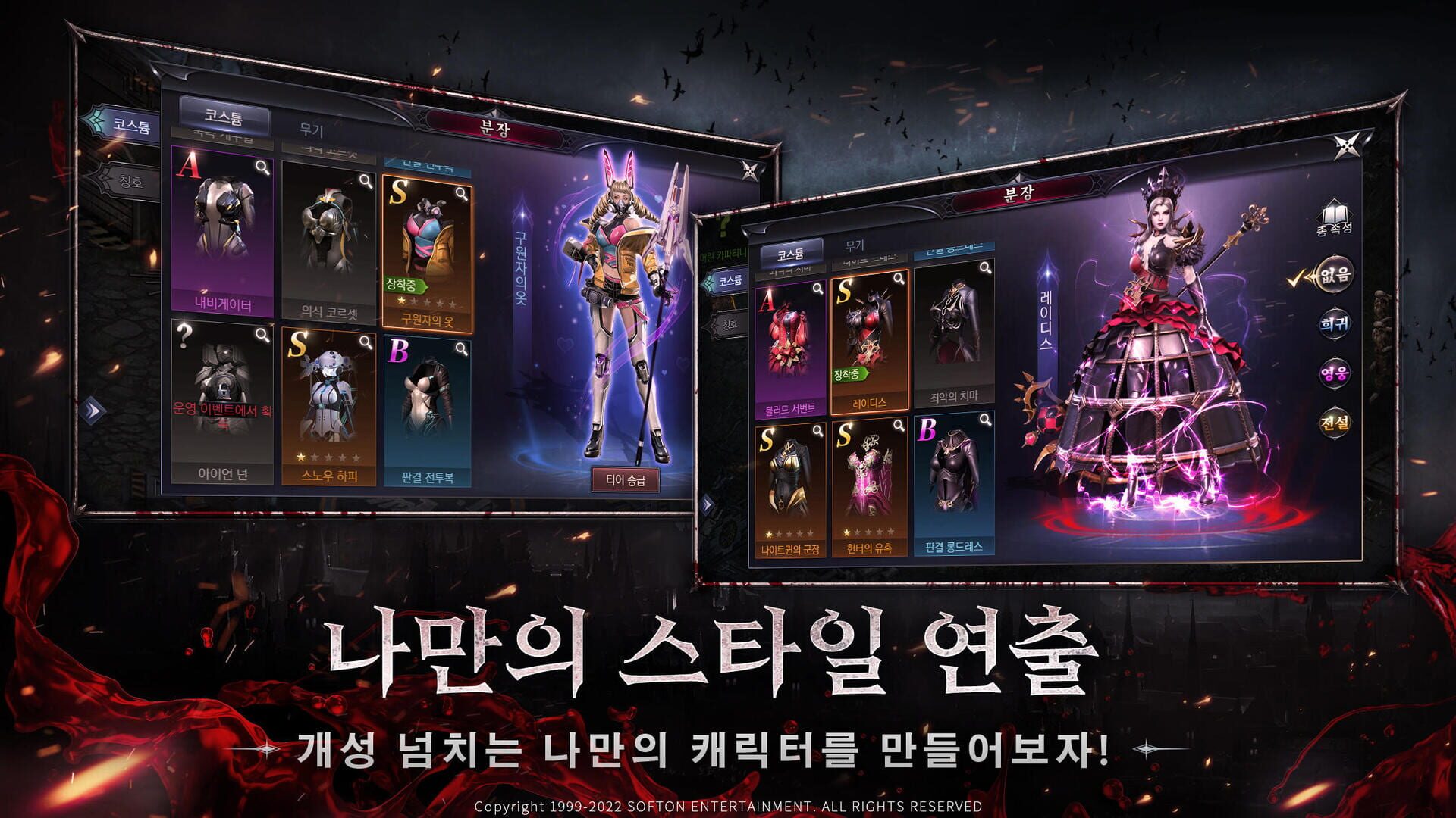 Dark Eden: Blood War - Screenshot