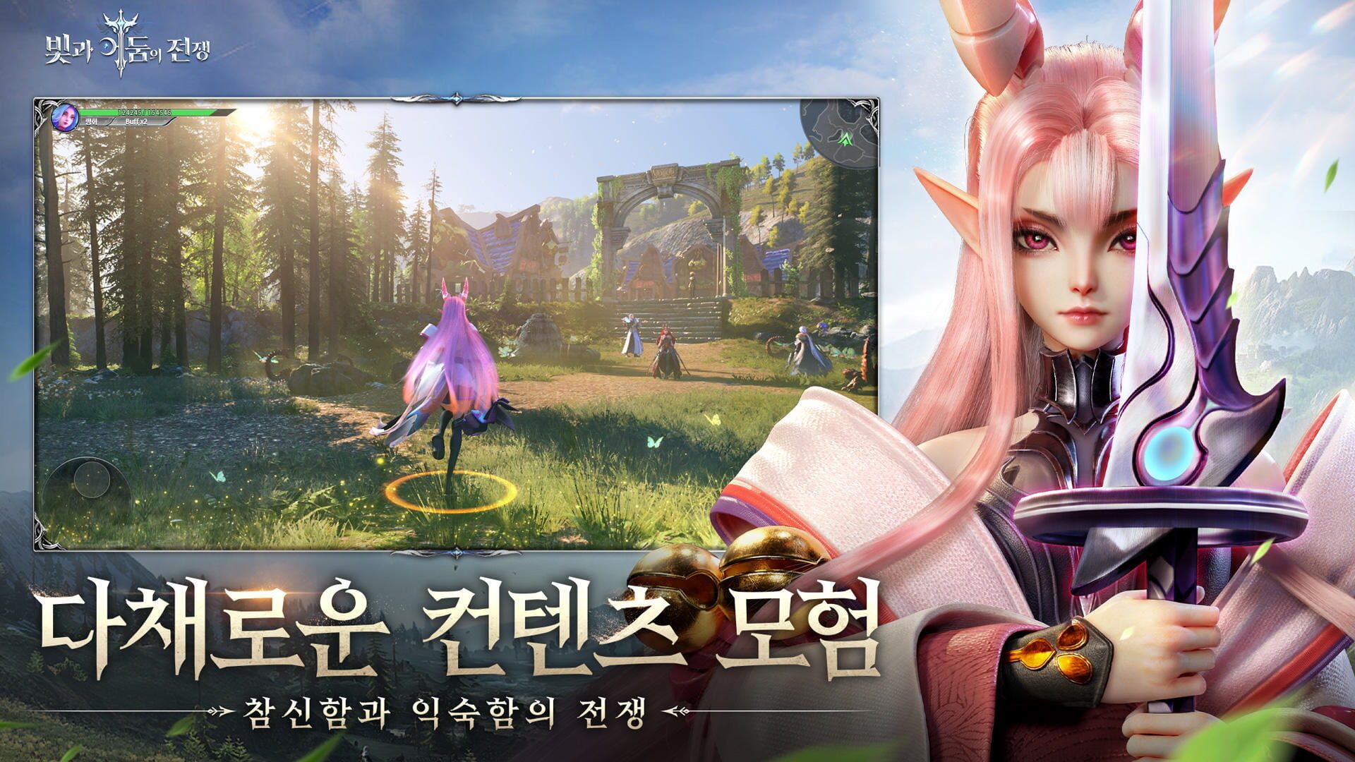 Bitgwa Eodumui Jeonjaeng - Screenshot