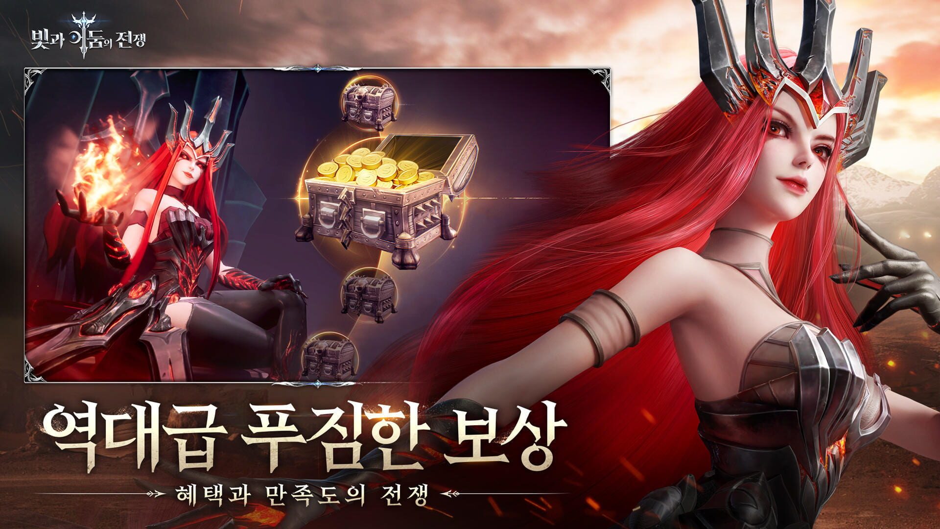 Bitgwa Eodumui Jeonjaeng - Screenshot