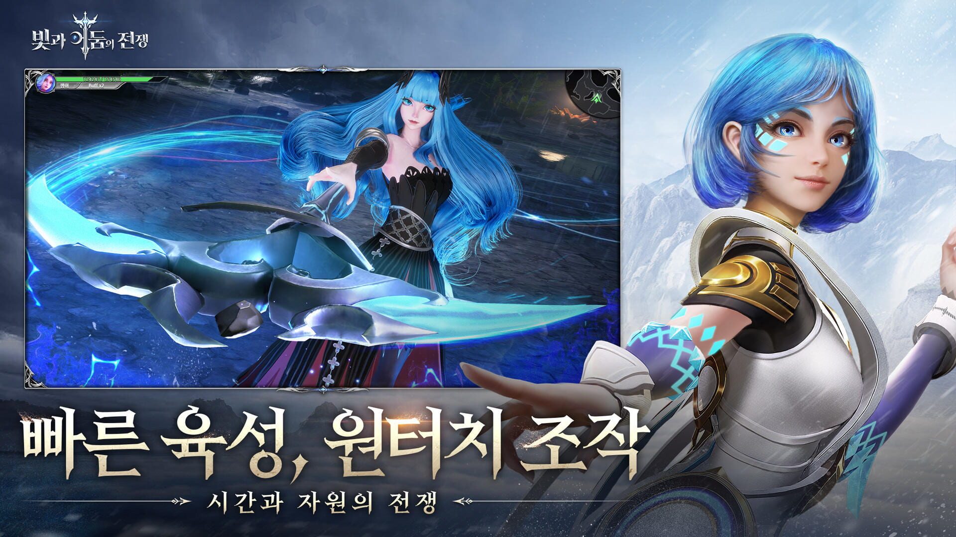 Bitgwa Eodumui Jeonjaeng - Screenshot